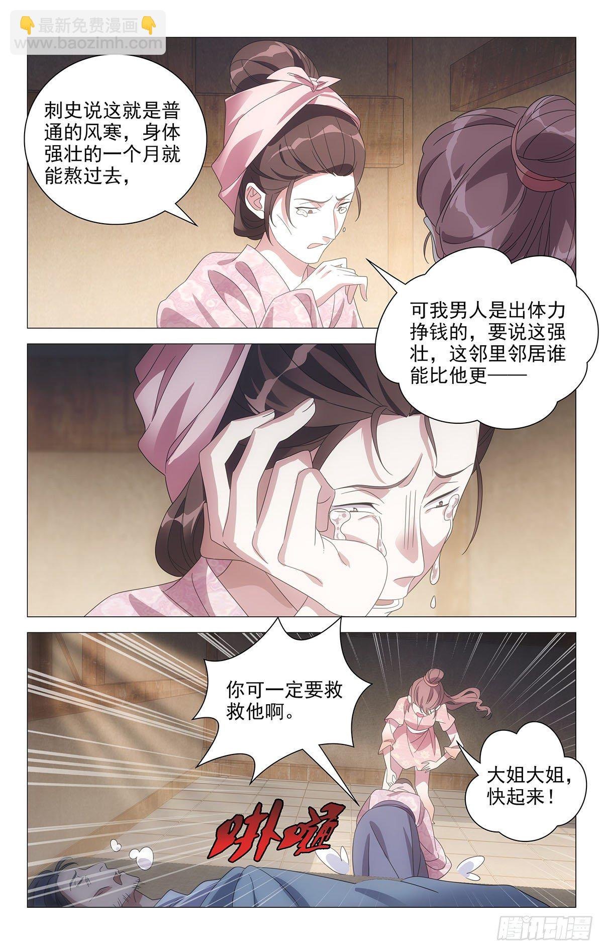058女主外来男主内