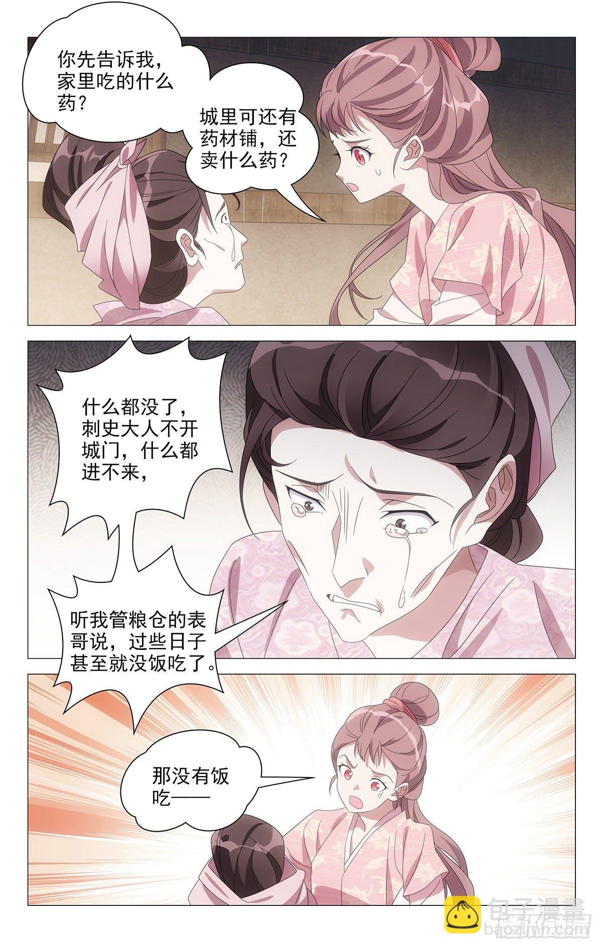 058女主外来男主内