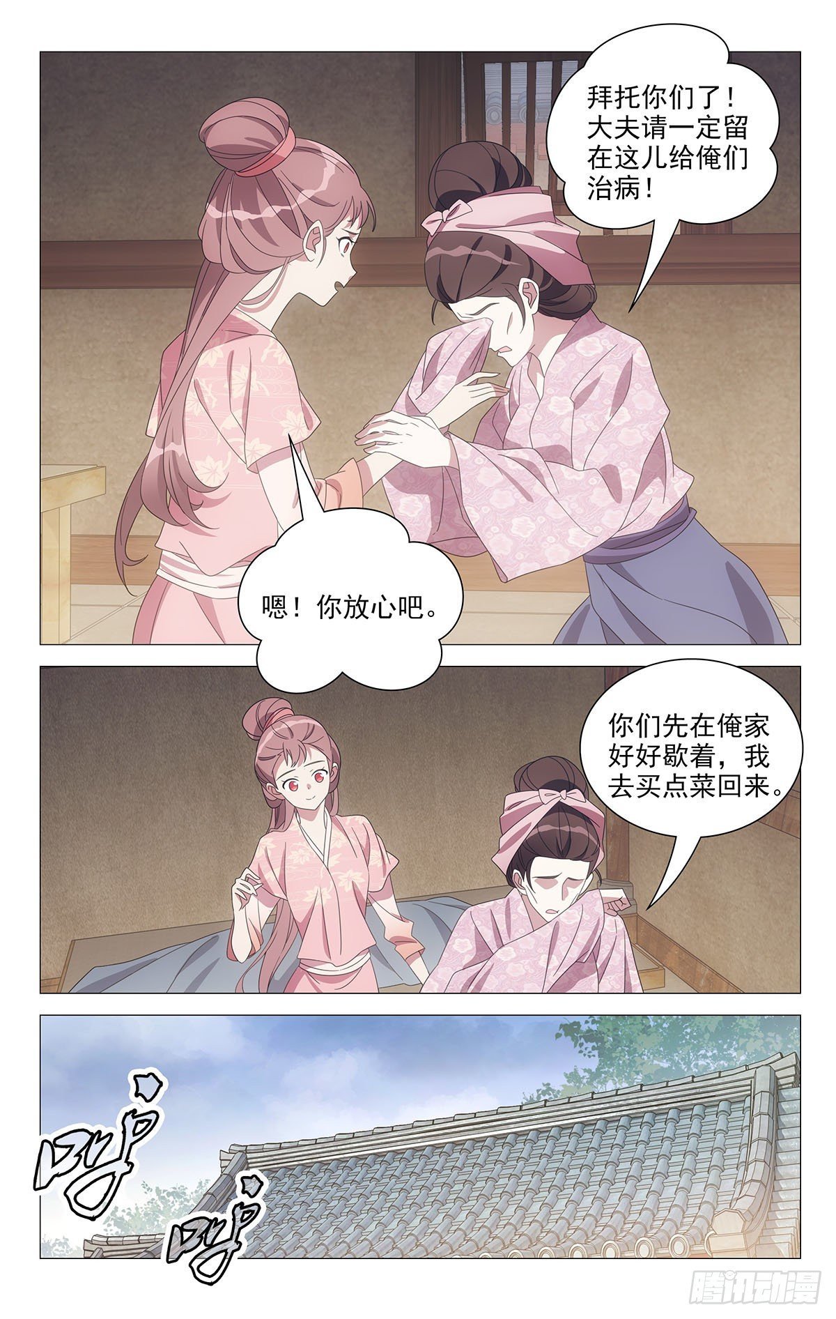 058女主外来男主内