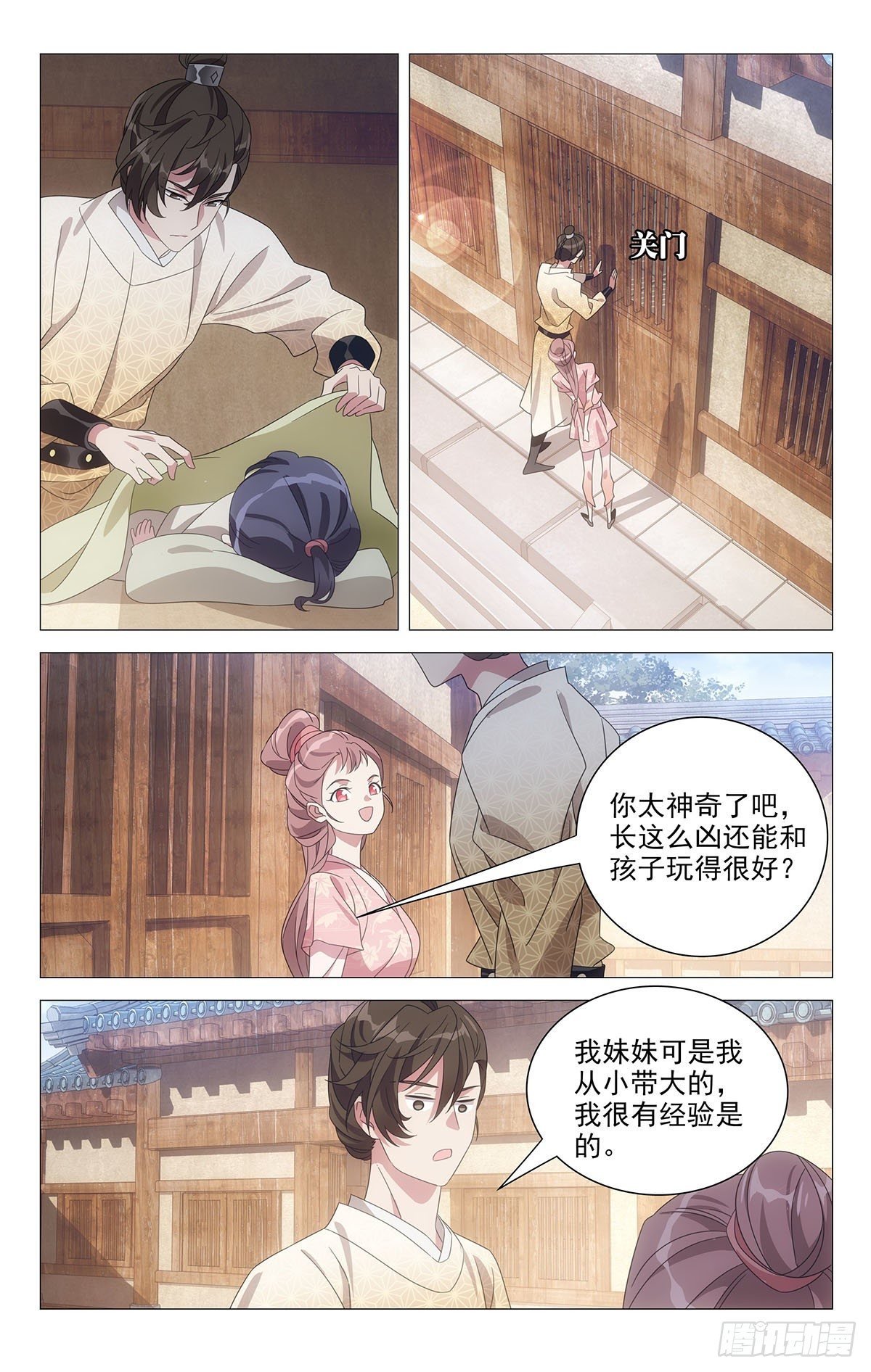 059小李将军很顾家