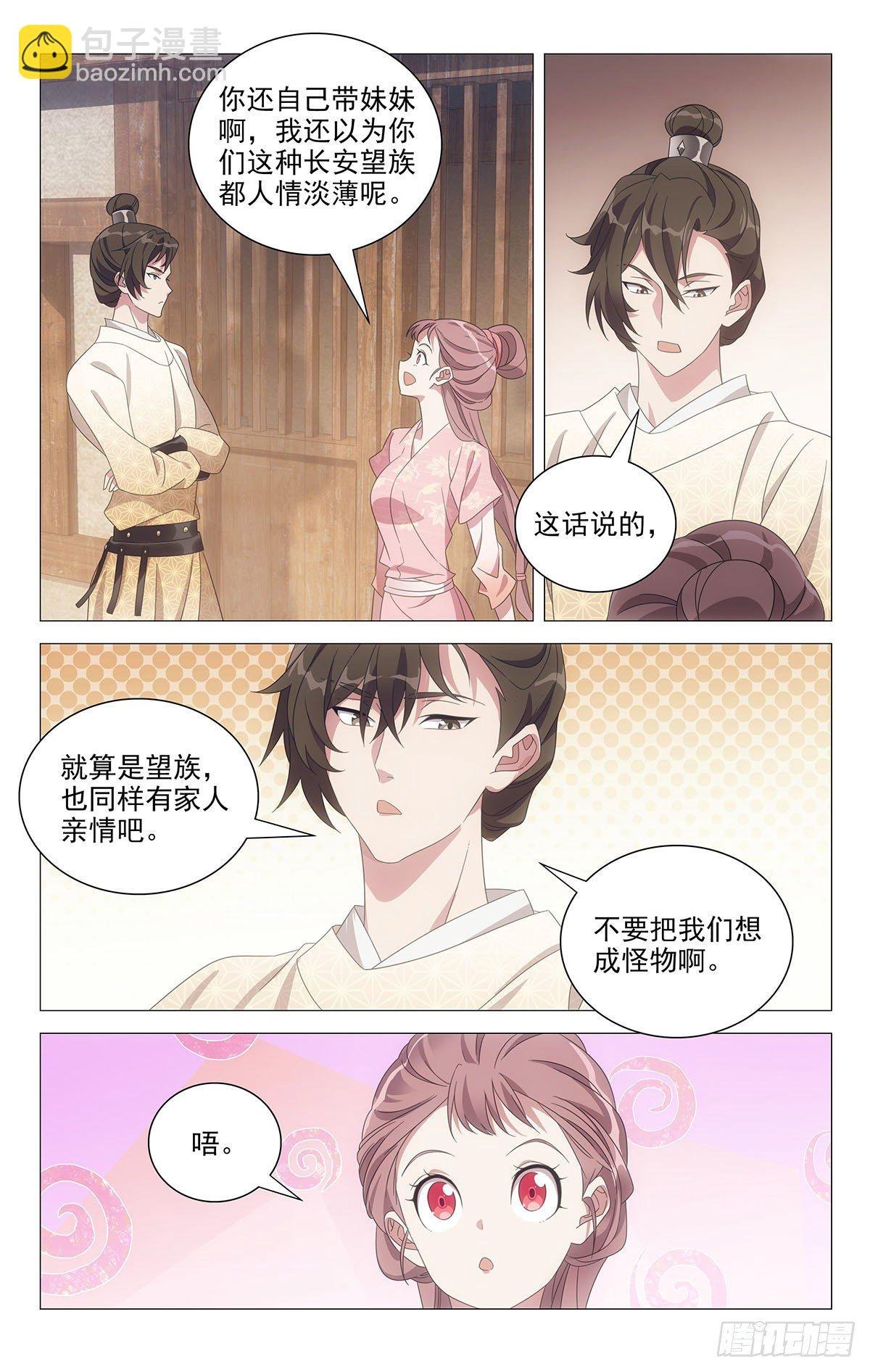 059小李将军很顾家