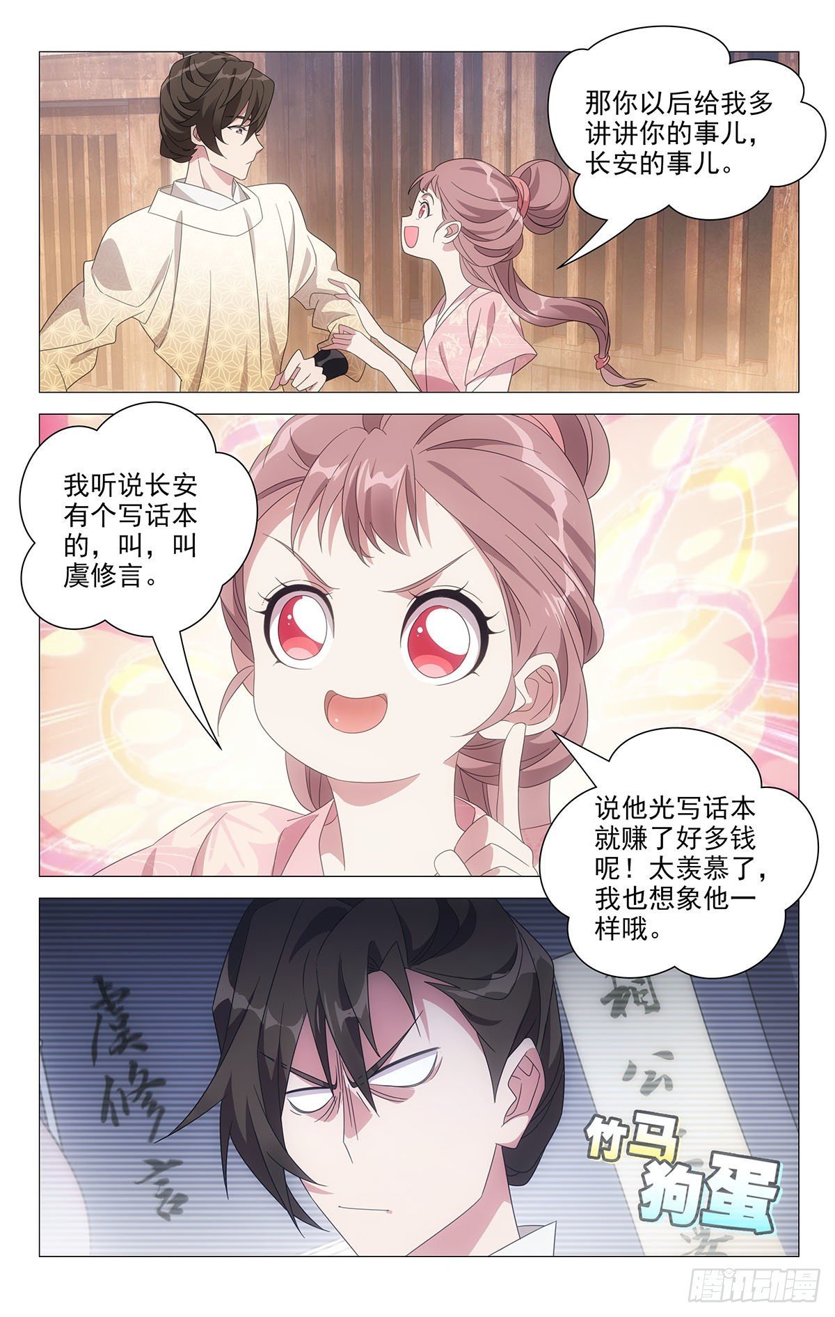 059小李将军很顾家