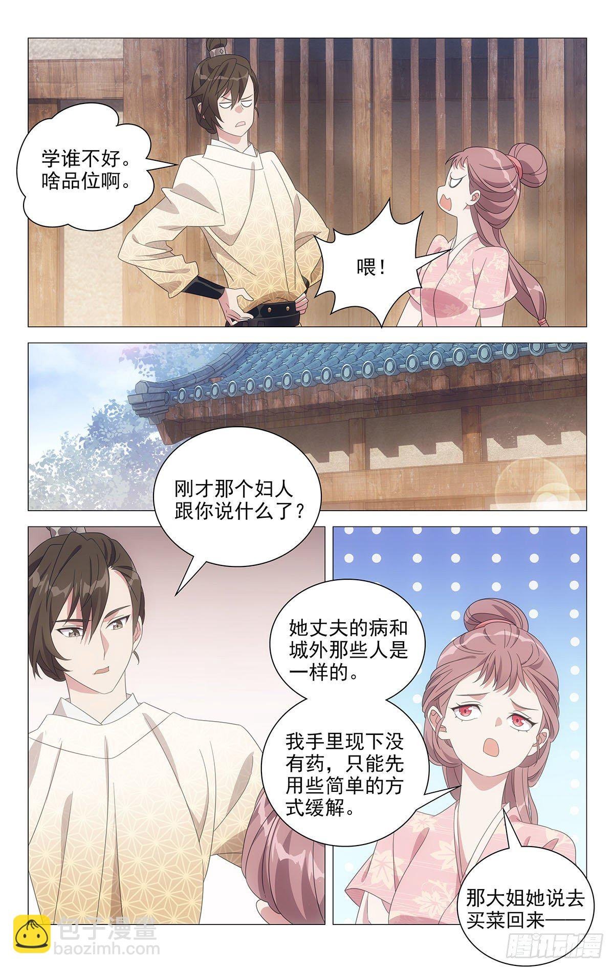 059小李将军很顾家