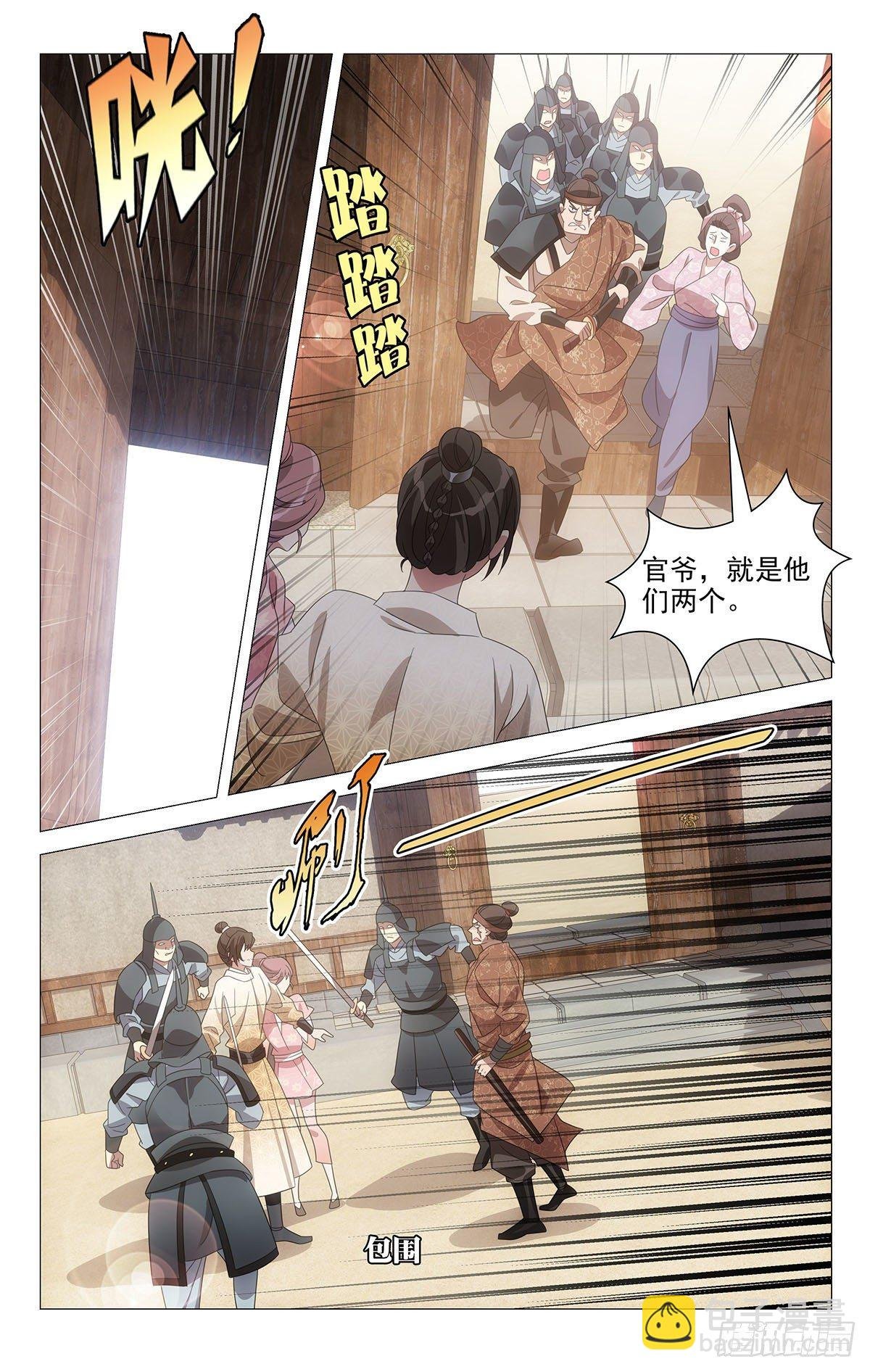 059小李将军很顾家