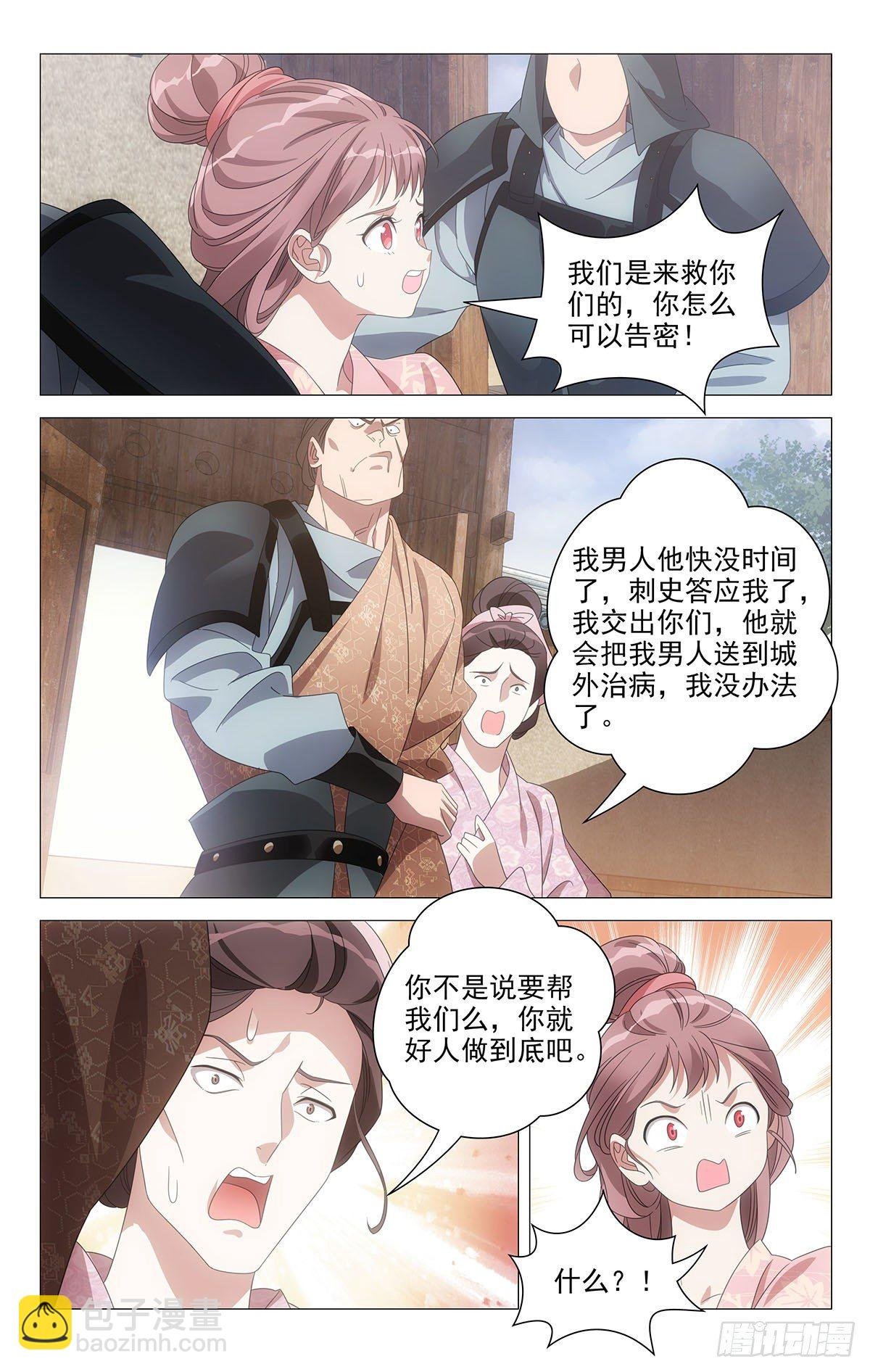 059小李将军很顾家