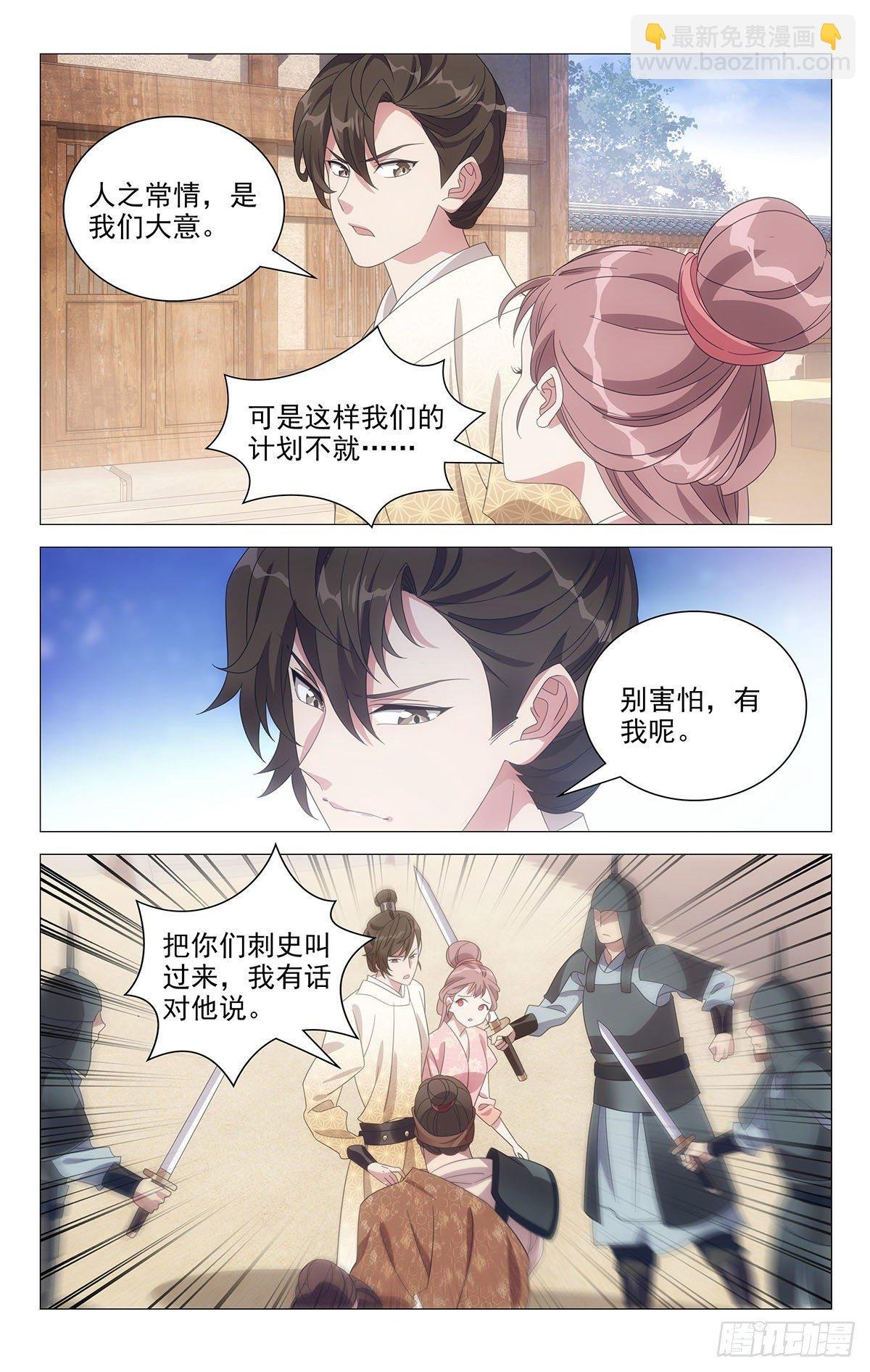 059小李将军很顾家