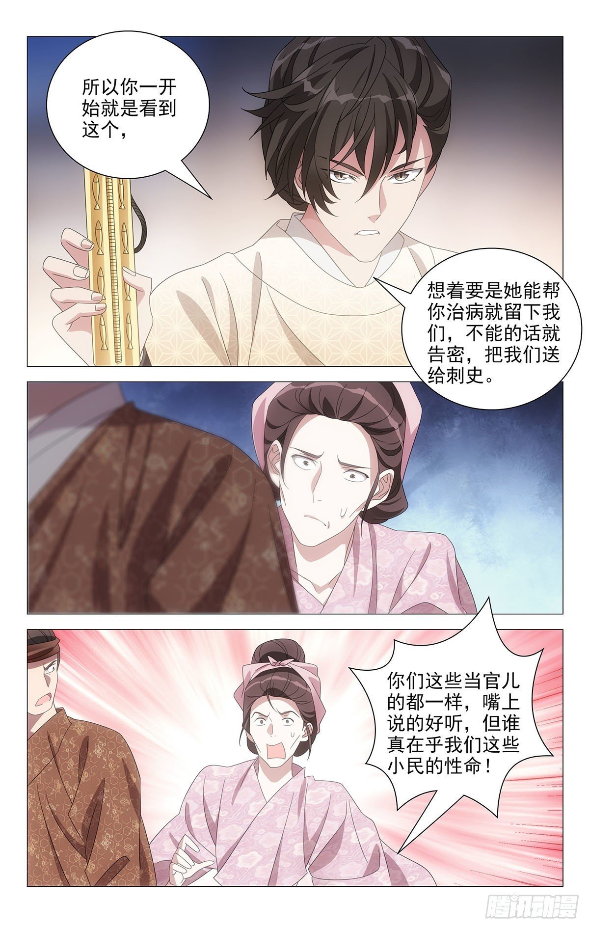 059小李将军很顾家