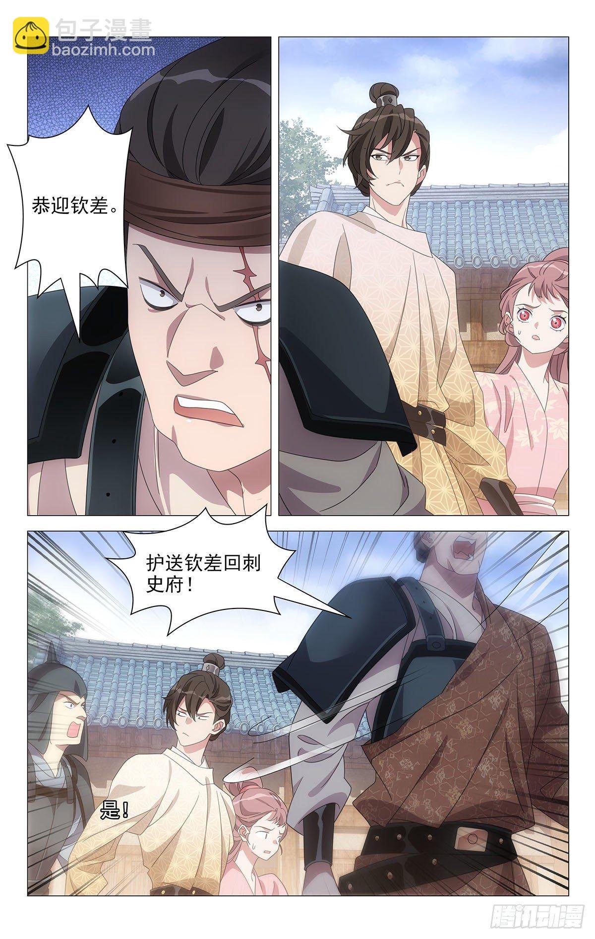 059小李将军很顾家