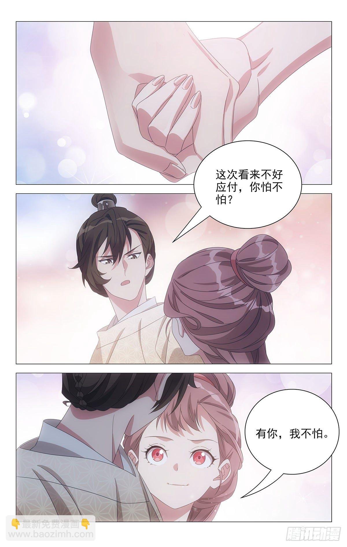059小李将军很顾家