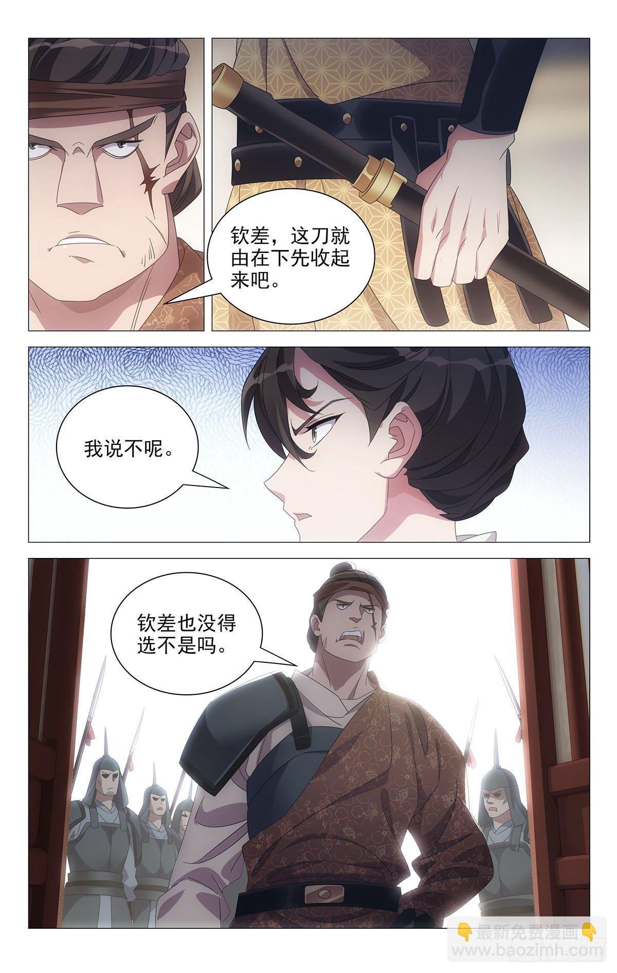 060随机应变妙招多