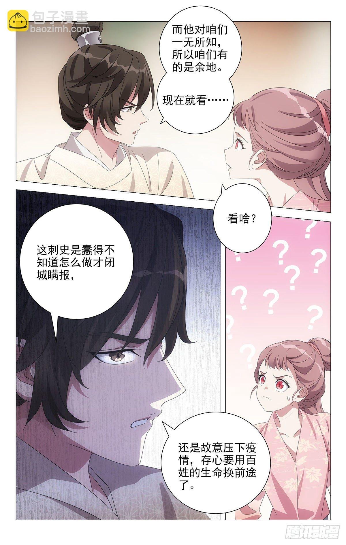 060随机应变妙招多