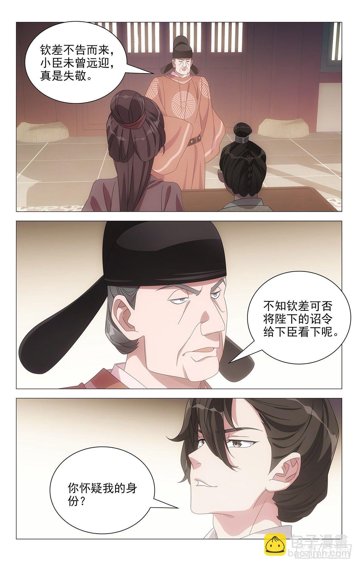 060随机应变妙招多
