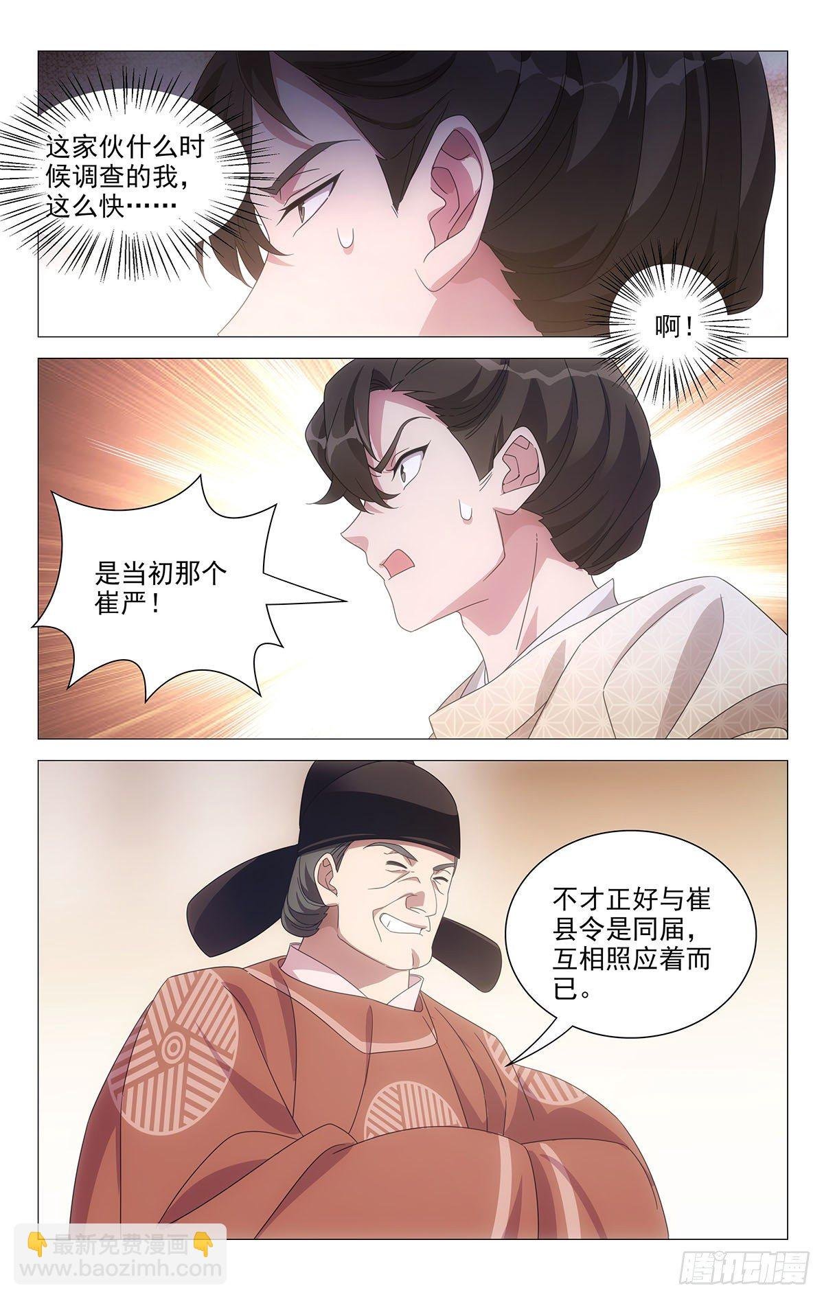 061难兄难妹没办法