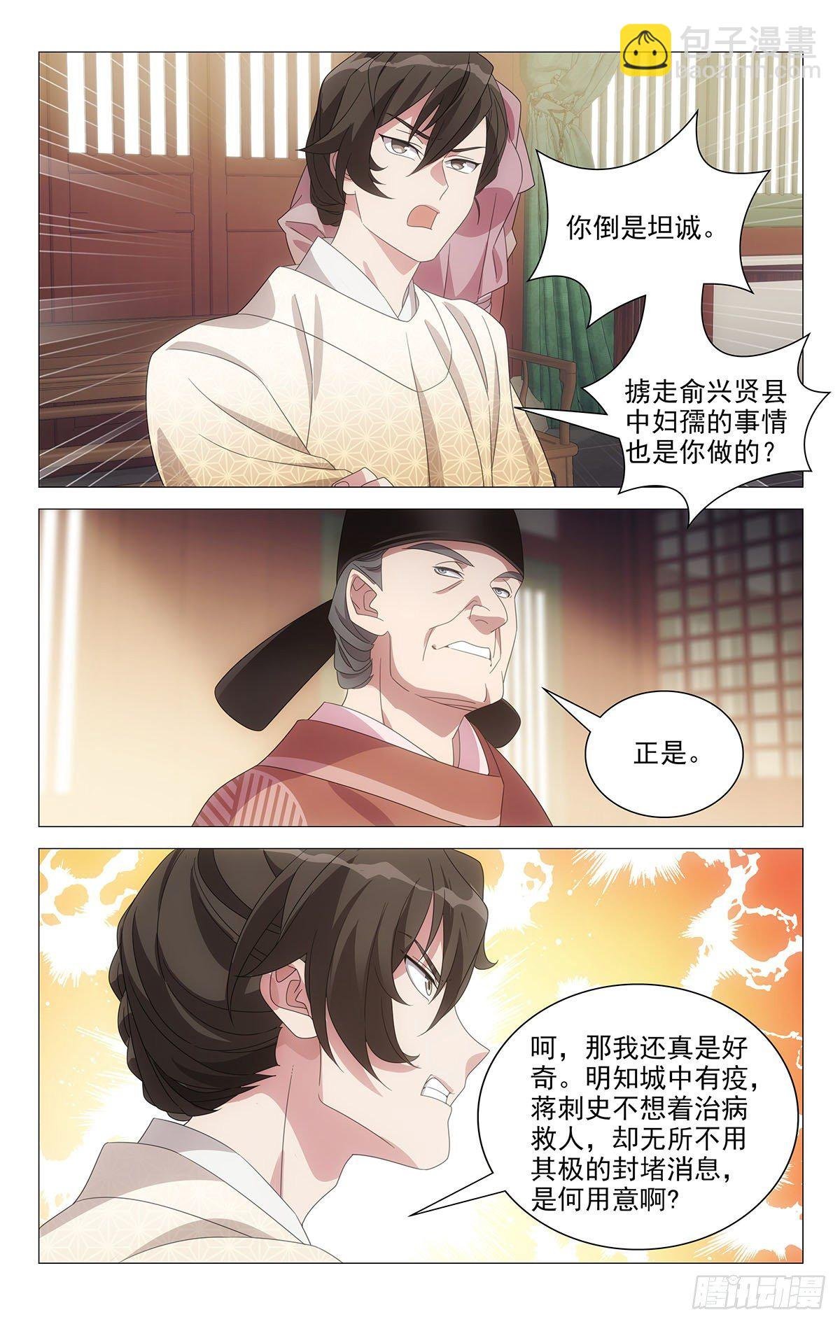 061难兄难妹没办法
