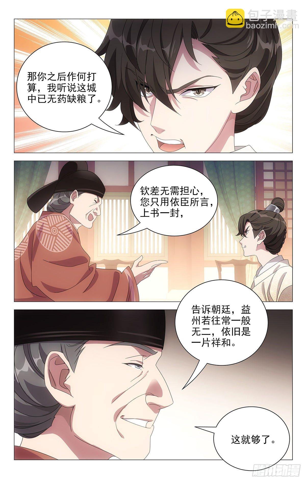 061难兄难妹没办法