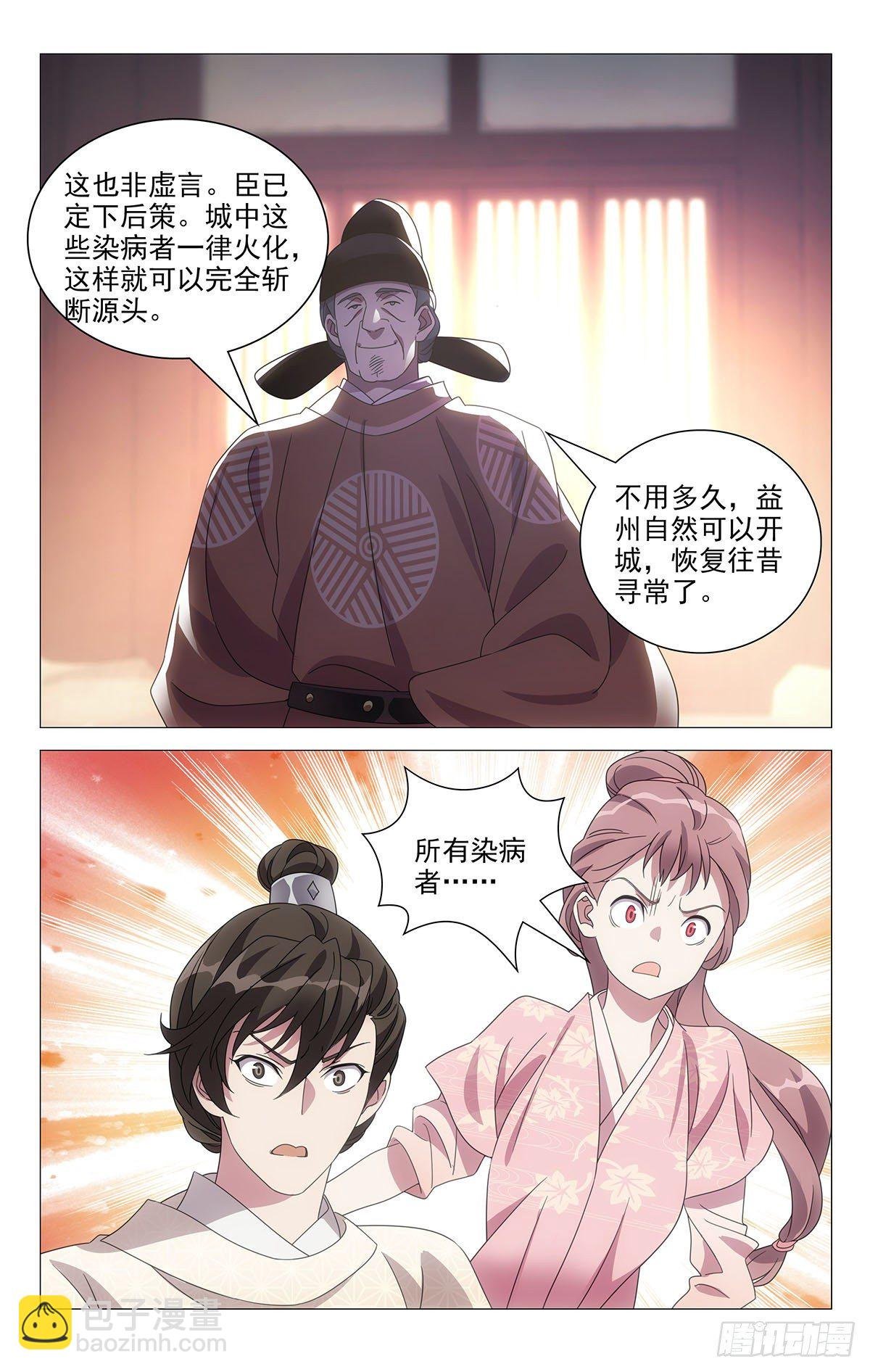 061难兄难妹没办法