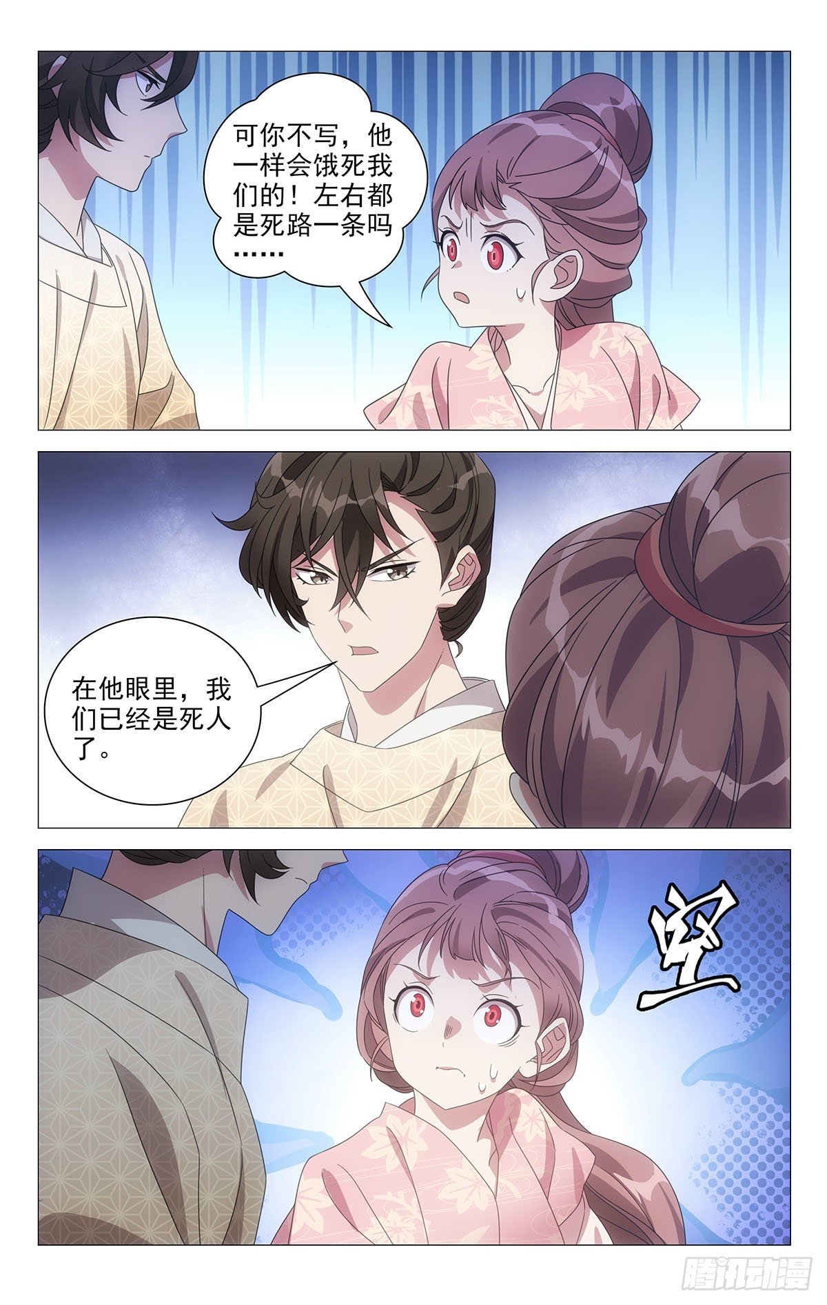 061难兄难妹没办法