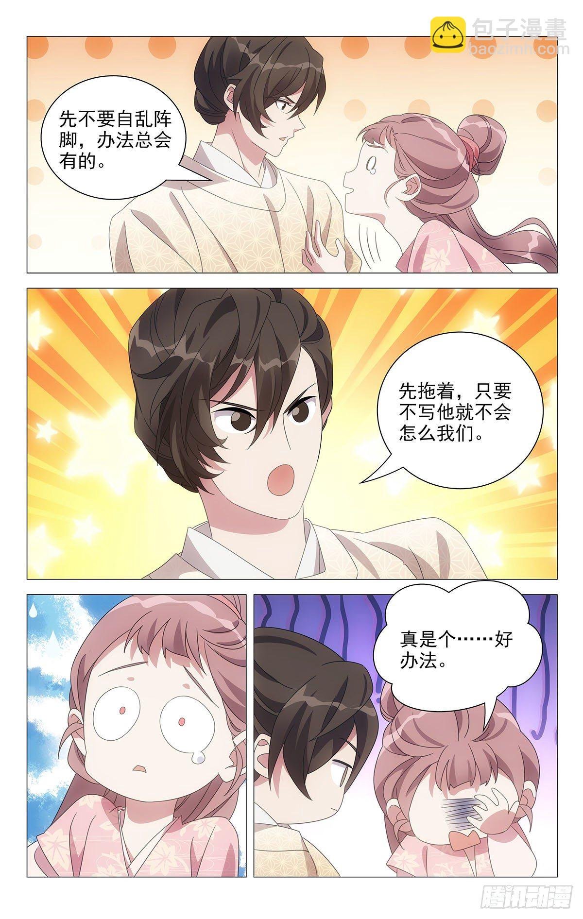 061难兄难妹没办法