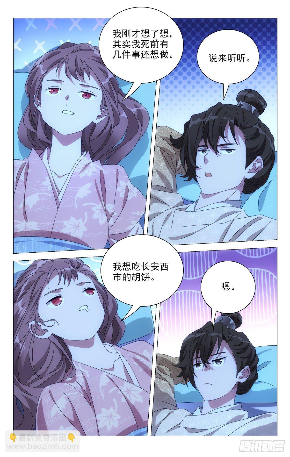 062遗愿清单件件数