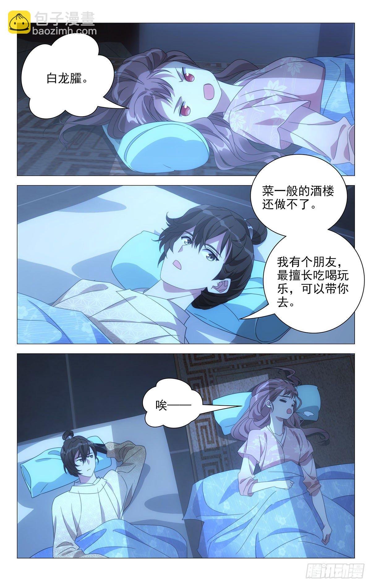 062遗愿清单件件数