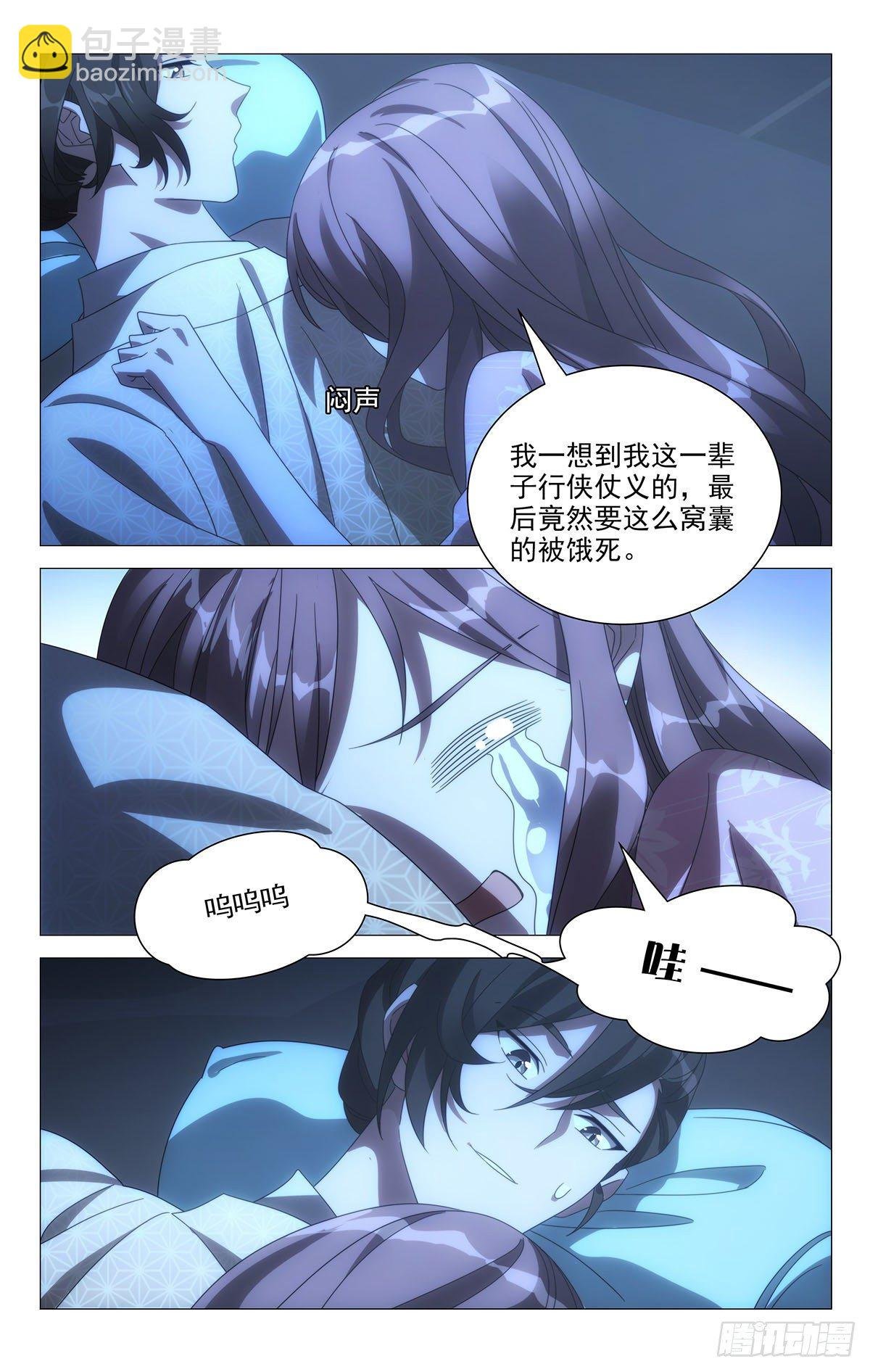 062遗愿清单件件数