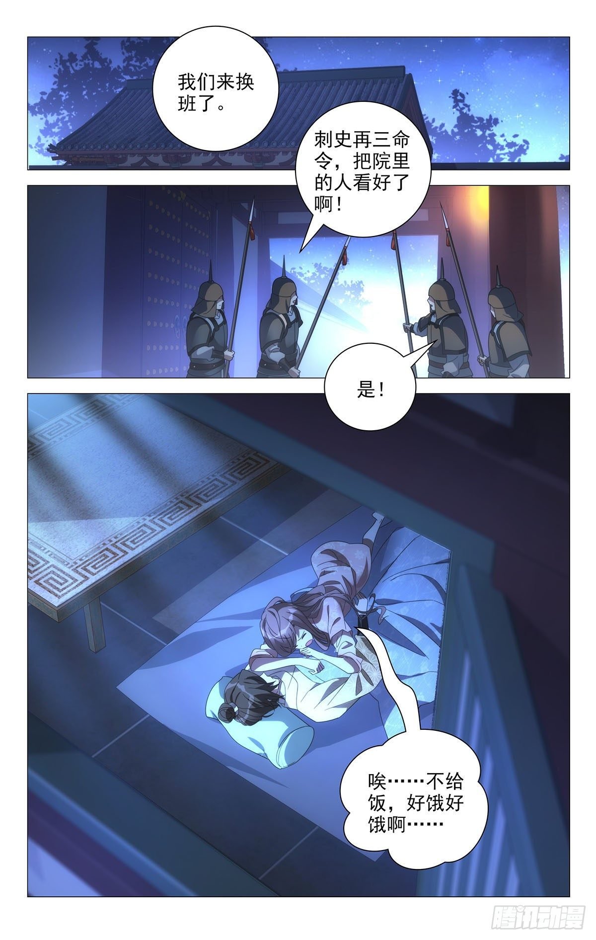 063李将军的小救兵