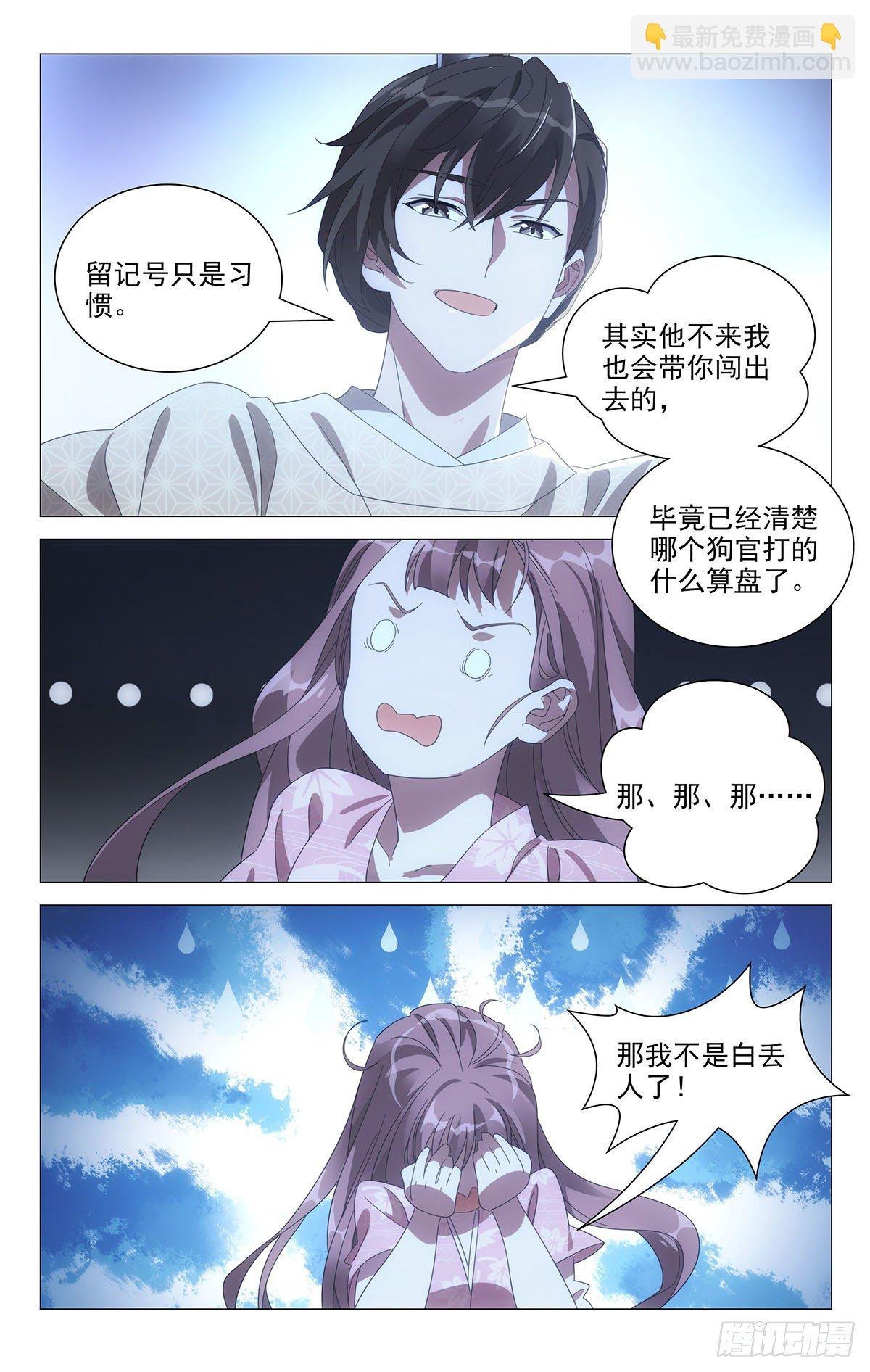 063李将军的小救兵