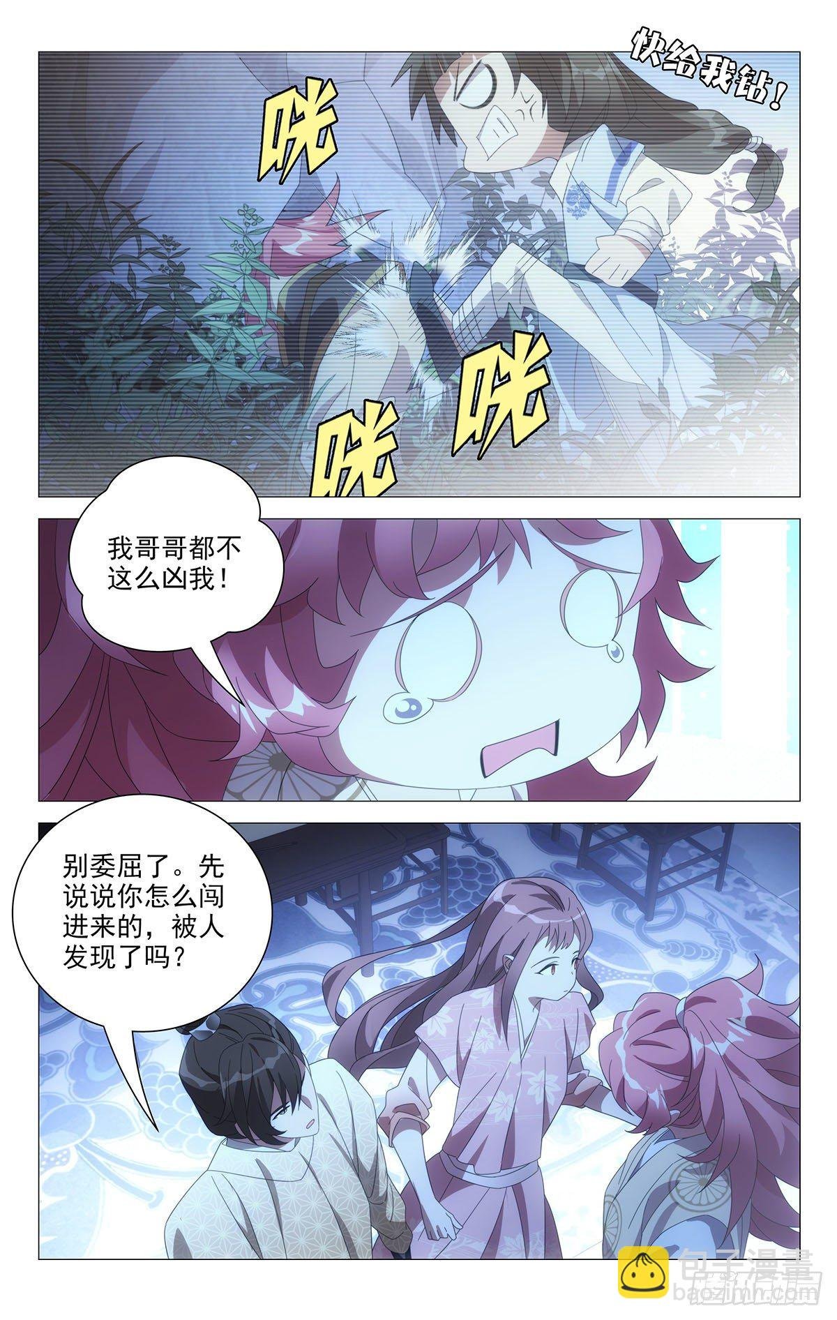 063李将军的小救兵