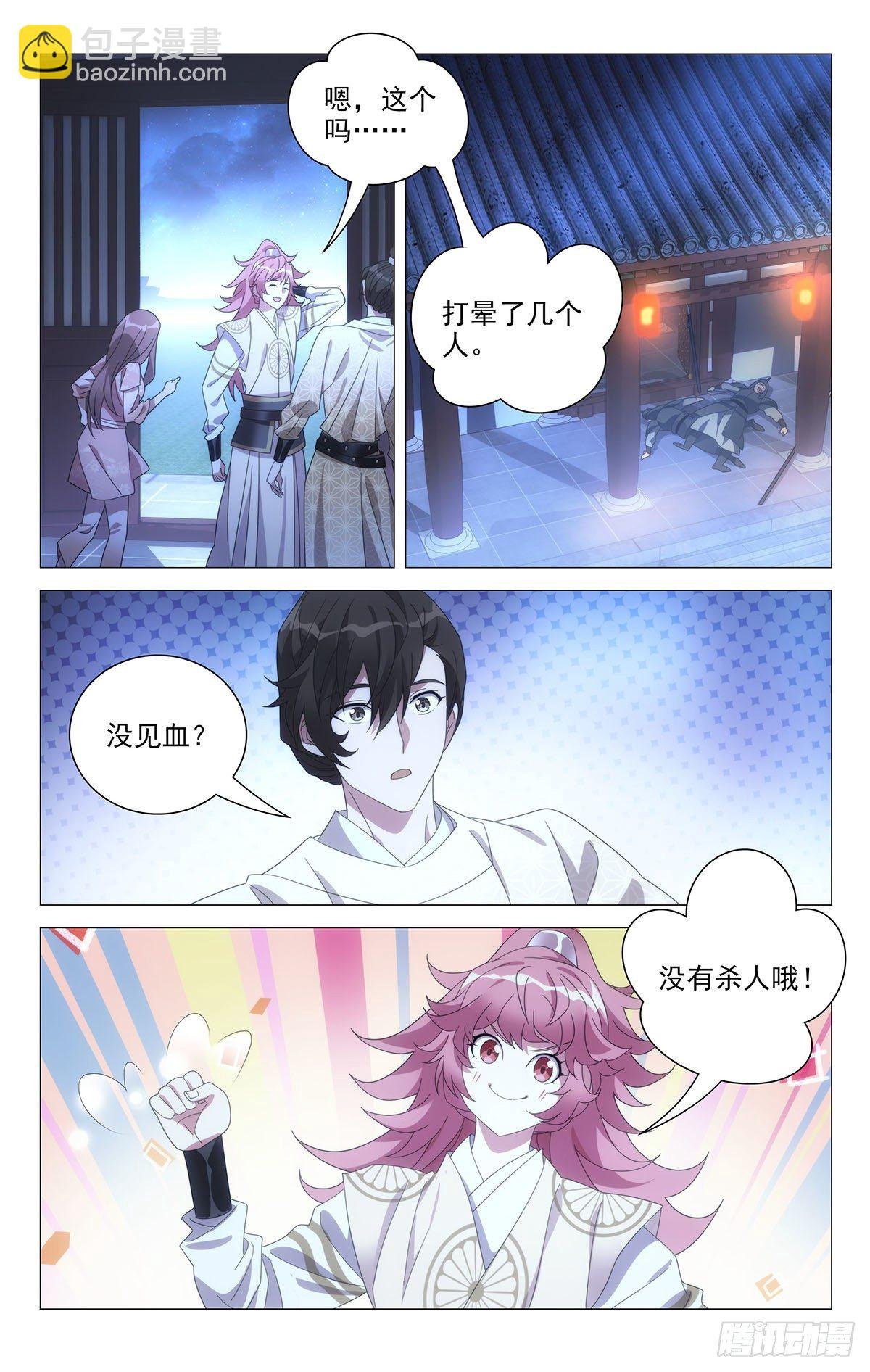 063李将军的小救兵