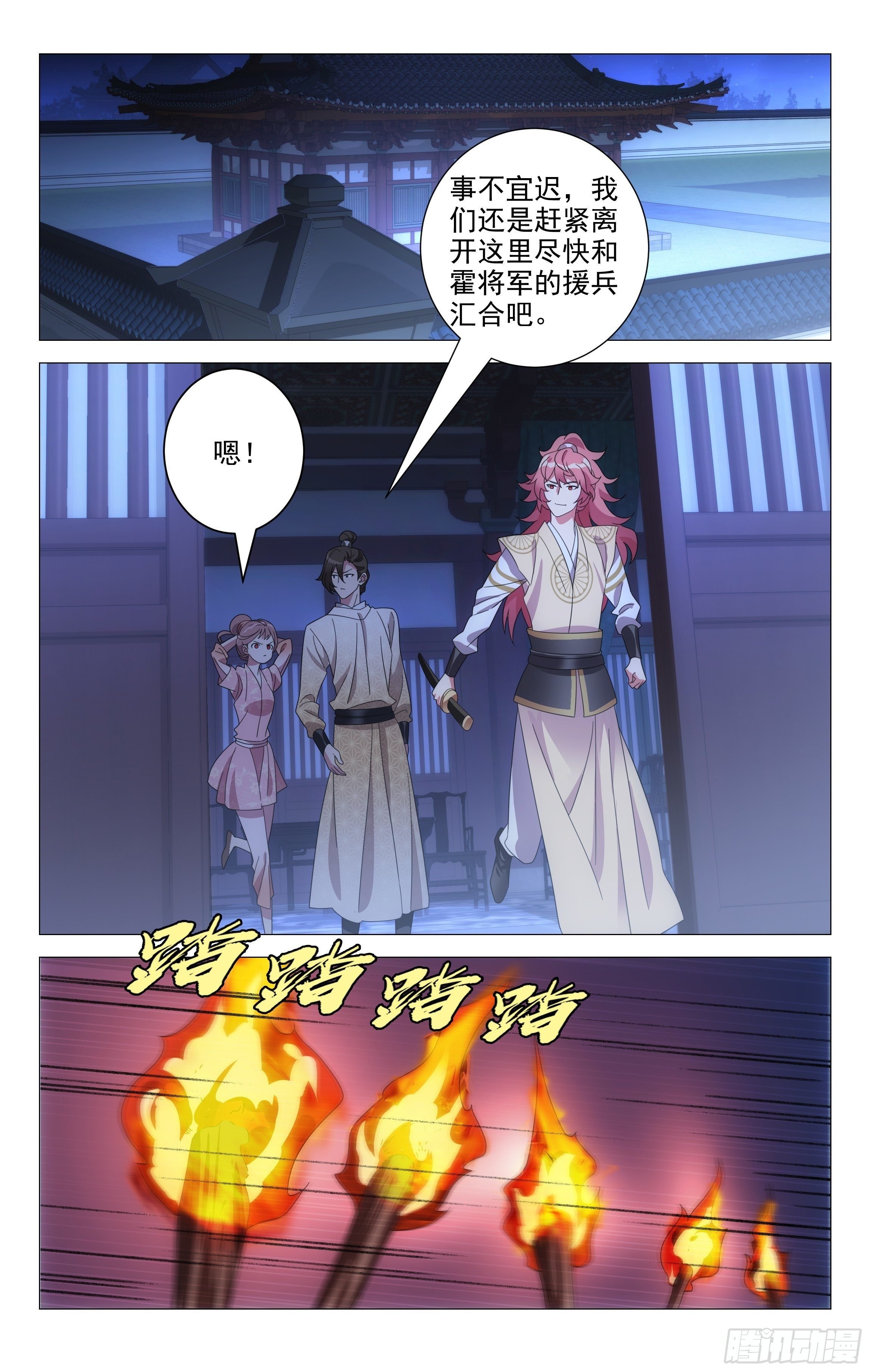 064身负重任宋金焱
