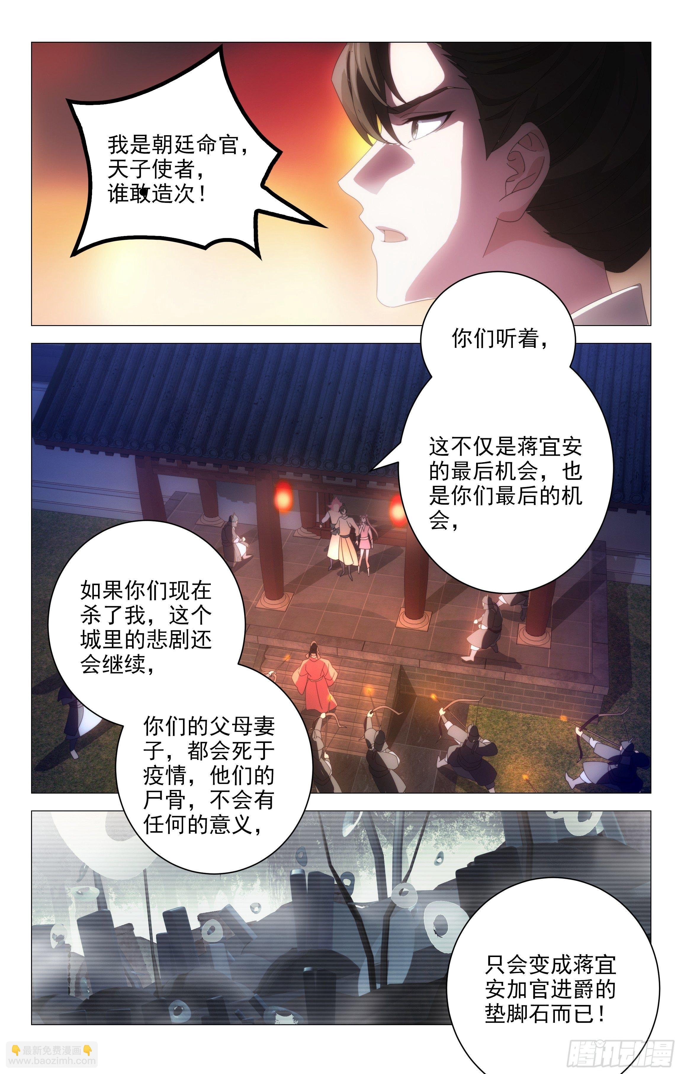 064身负重任宋金焱