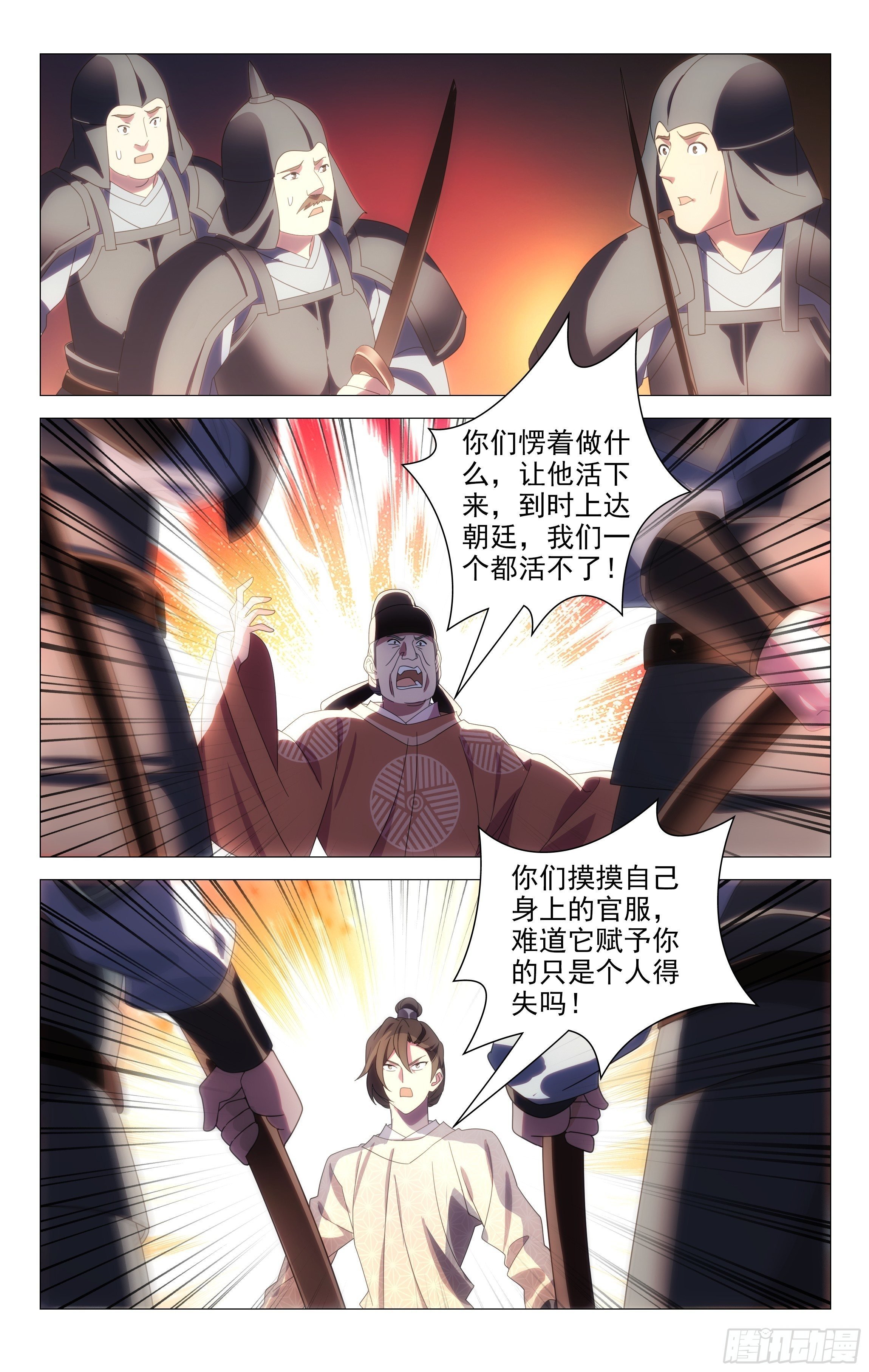 064身负重任宋金焱