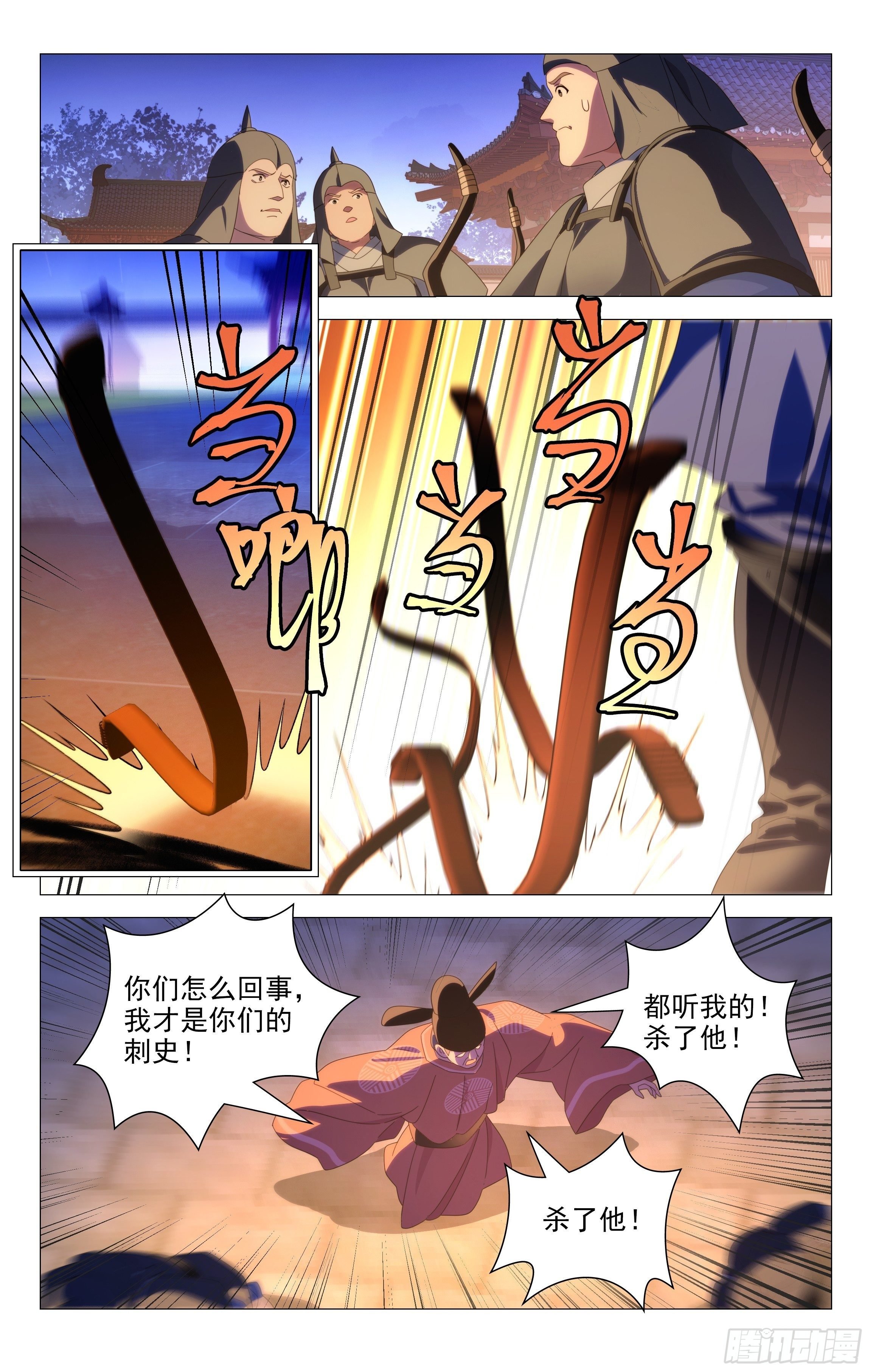 064身负重任宋金焱