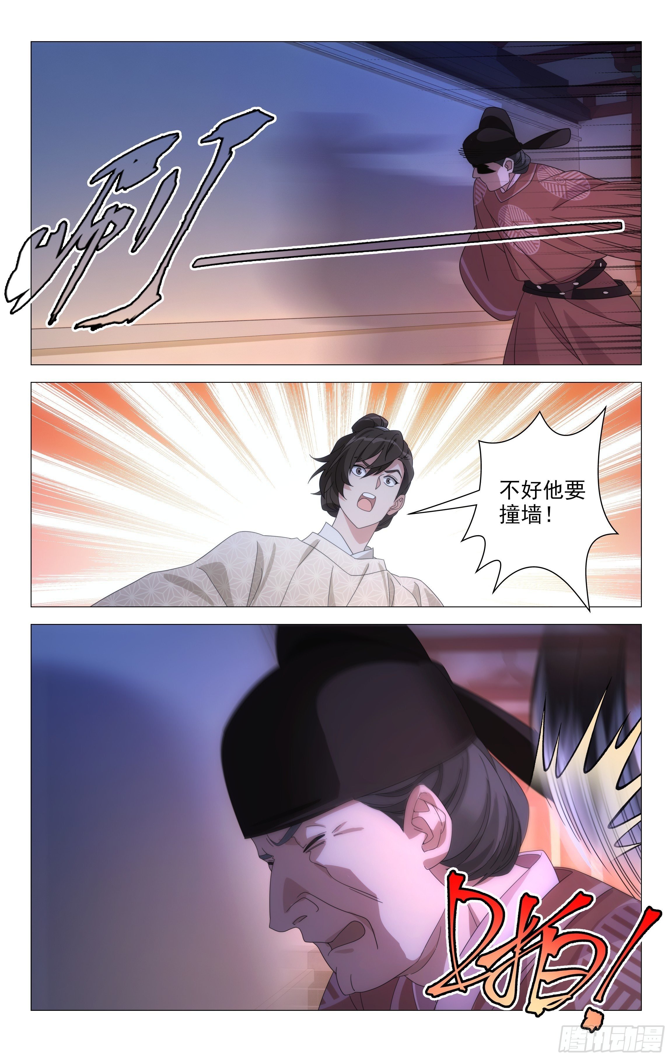 064身负重任宋金焱