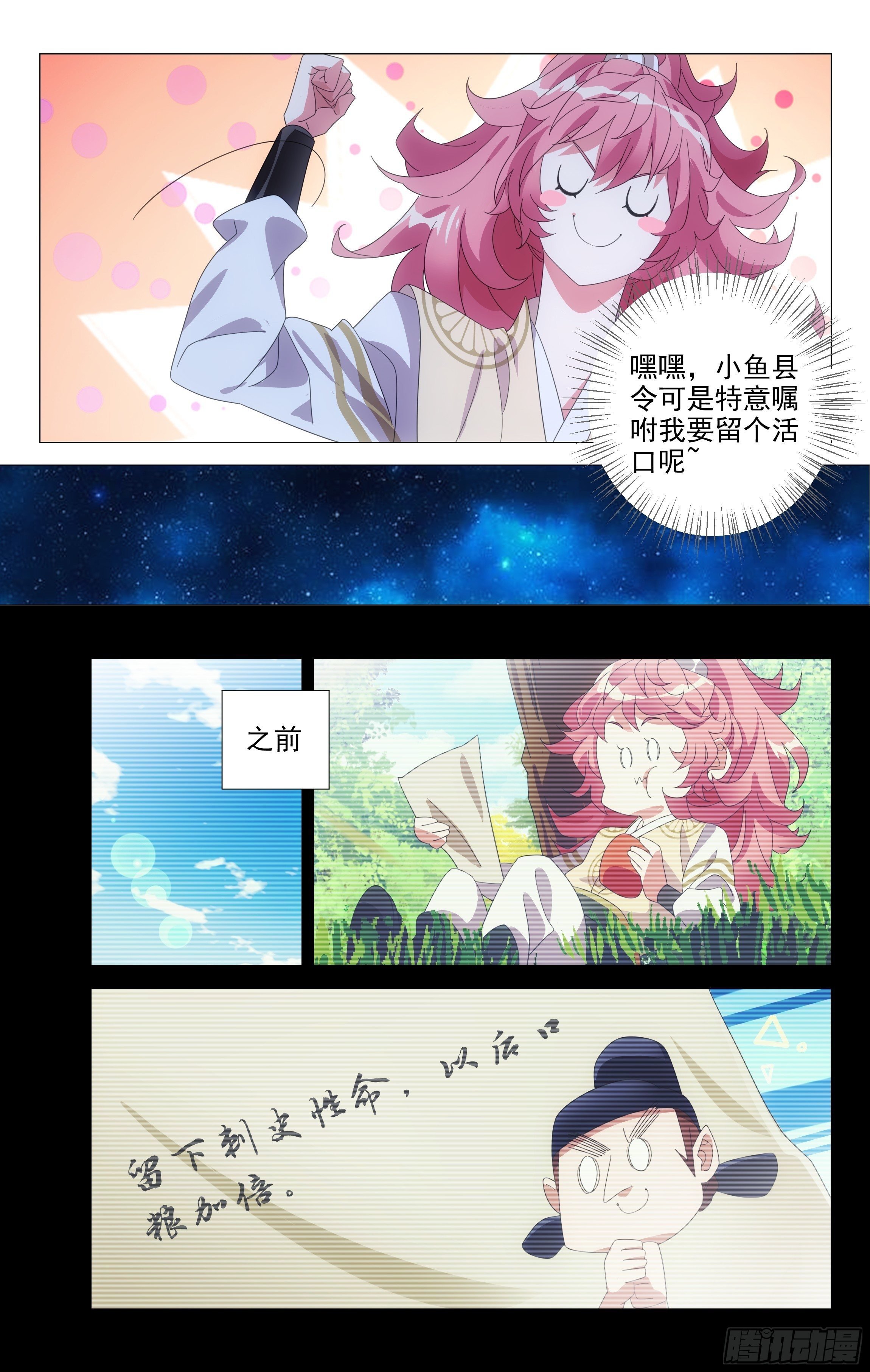 064身负重任宋金焱