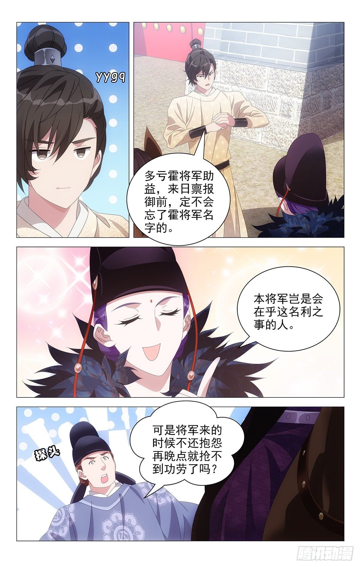 065重整旗鼓抗病城