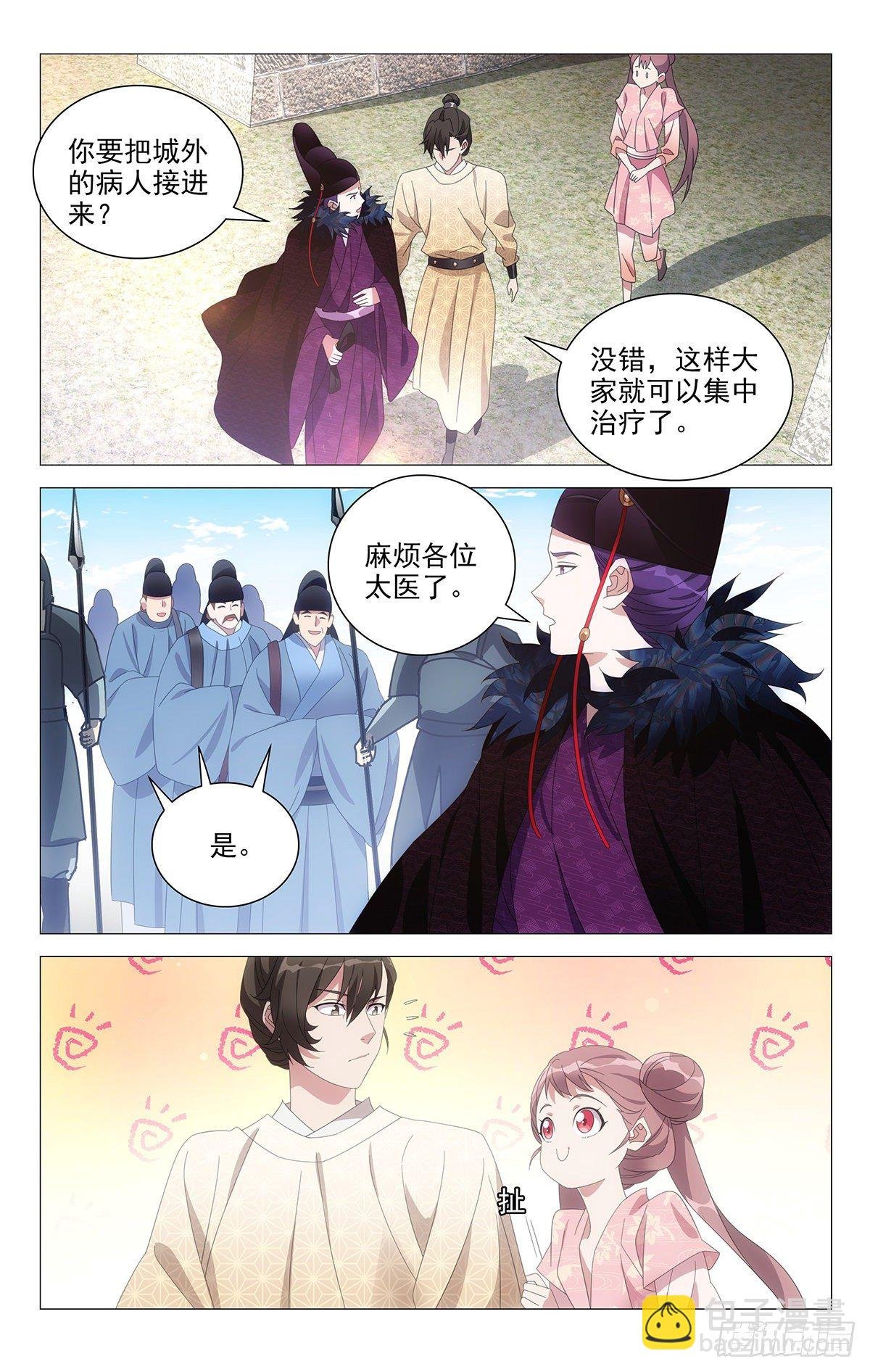 065重整旗鼓抗病城