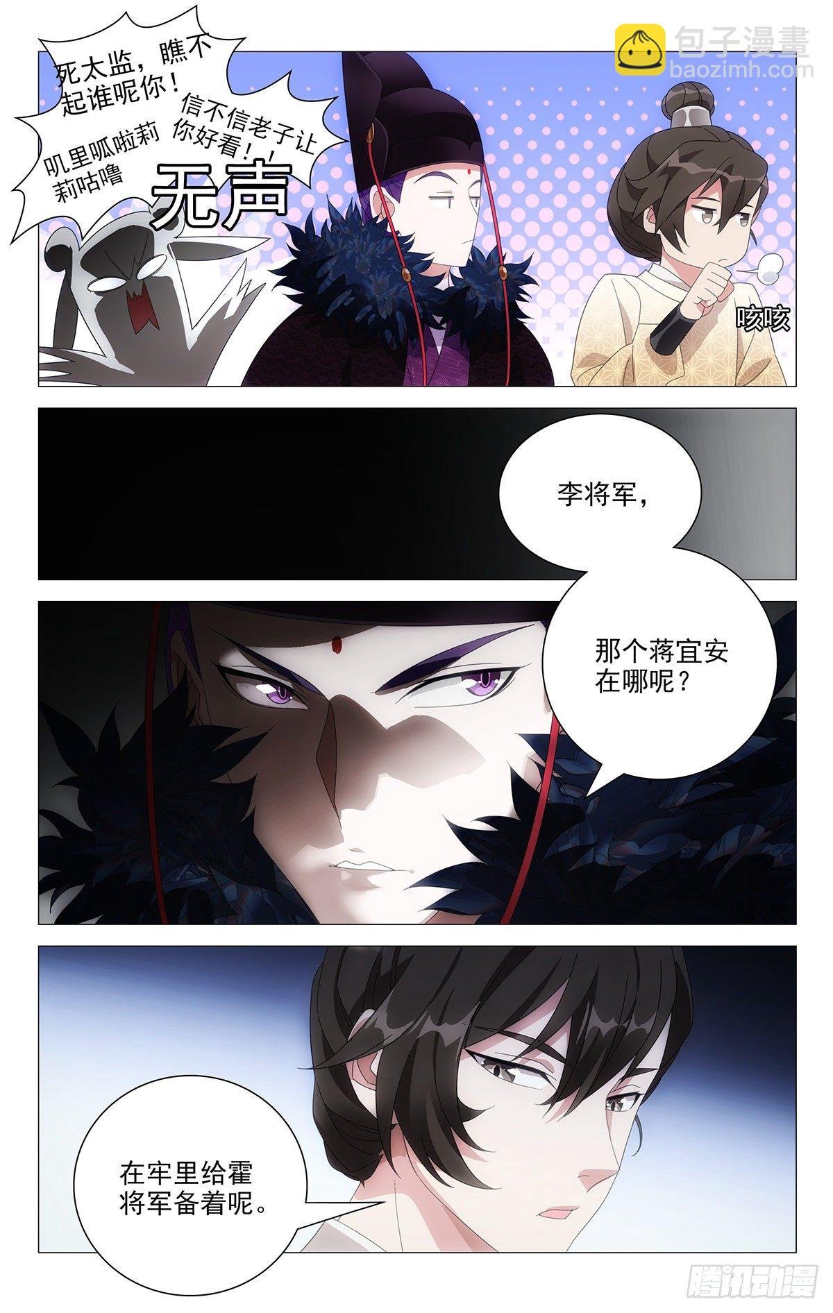 065重整旗鼓抗病城