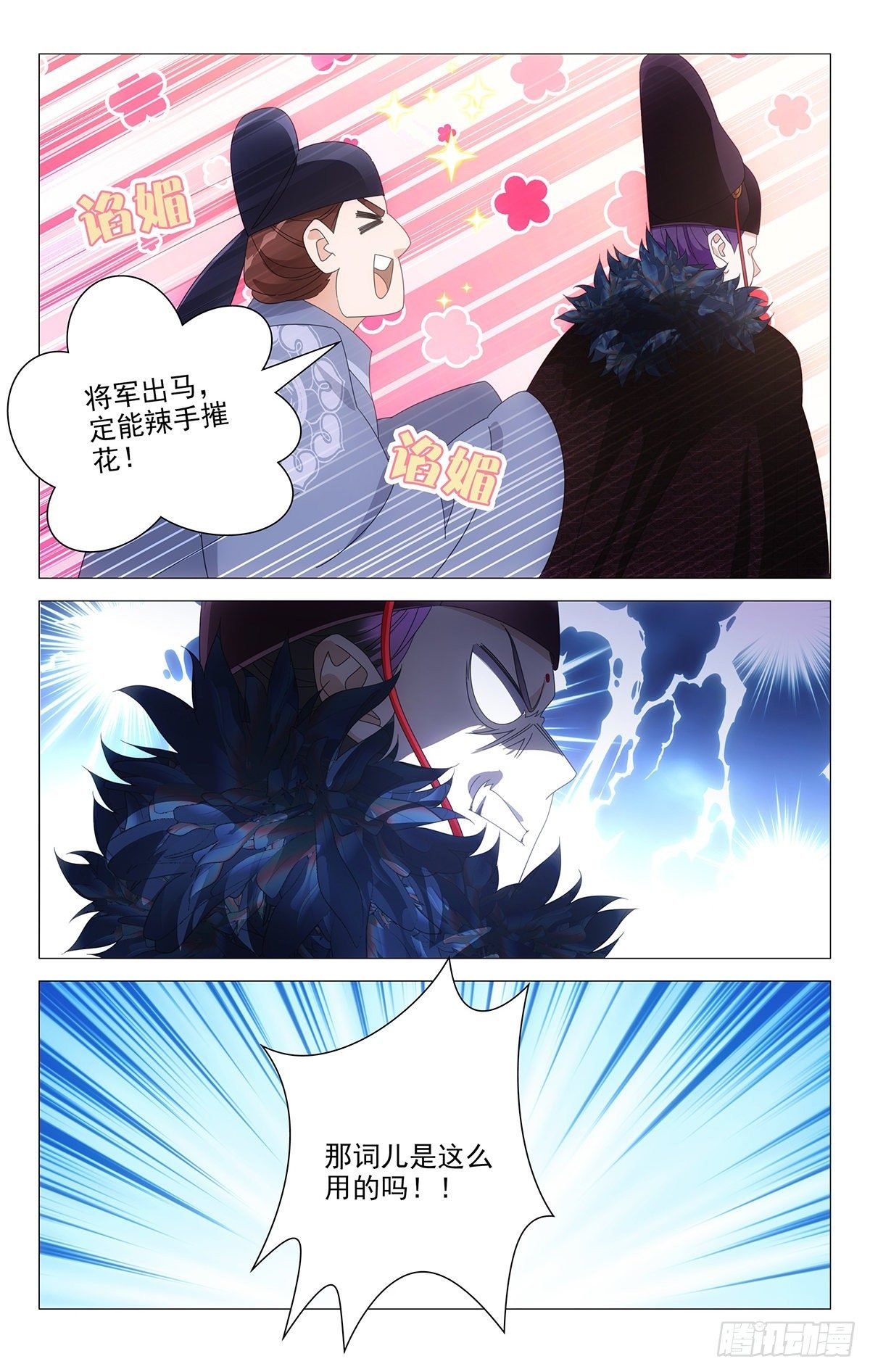065重整旗鼓抗病城