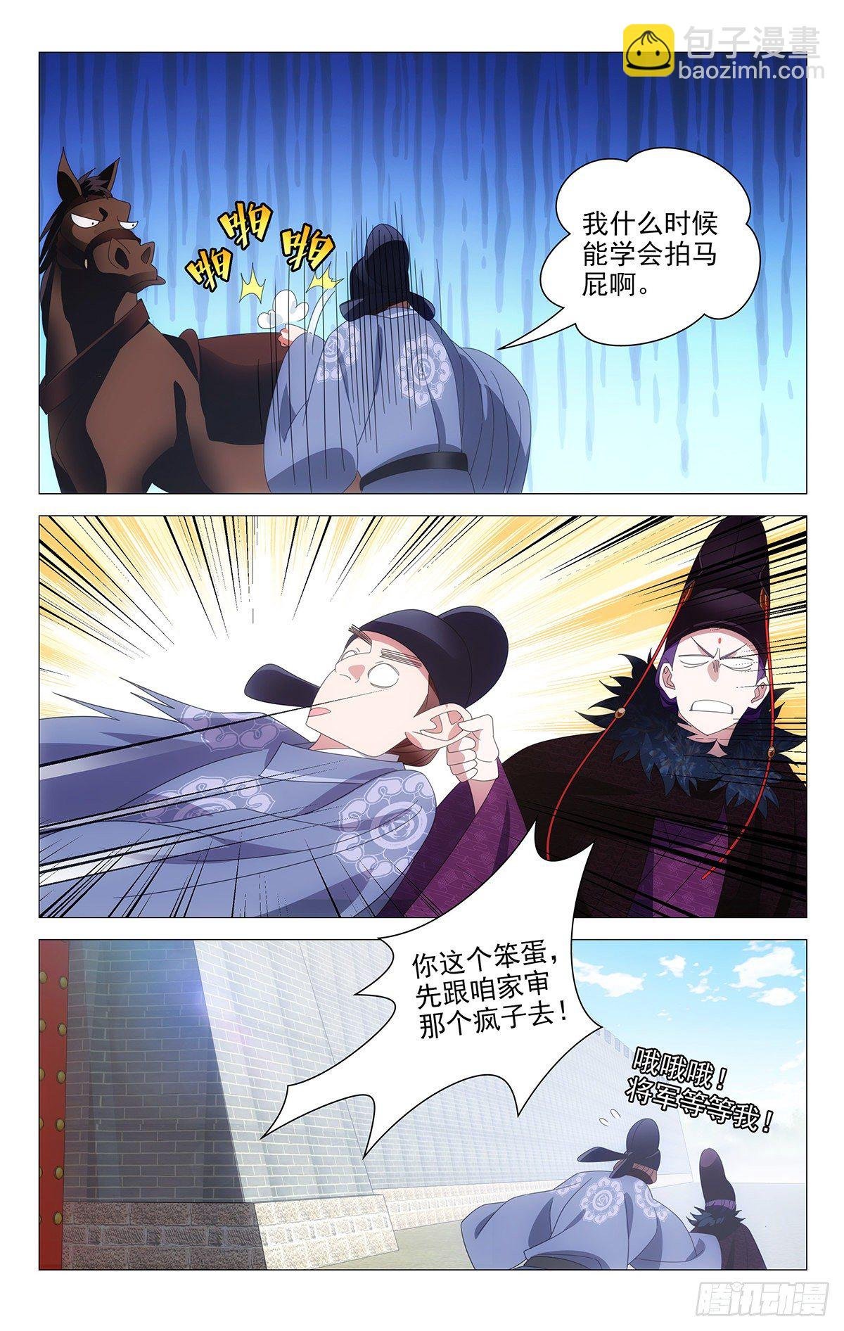 065重整旗鼓抗病城