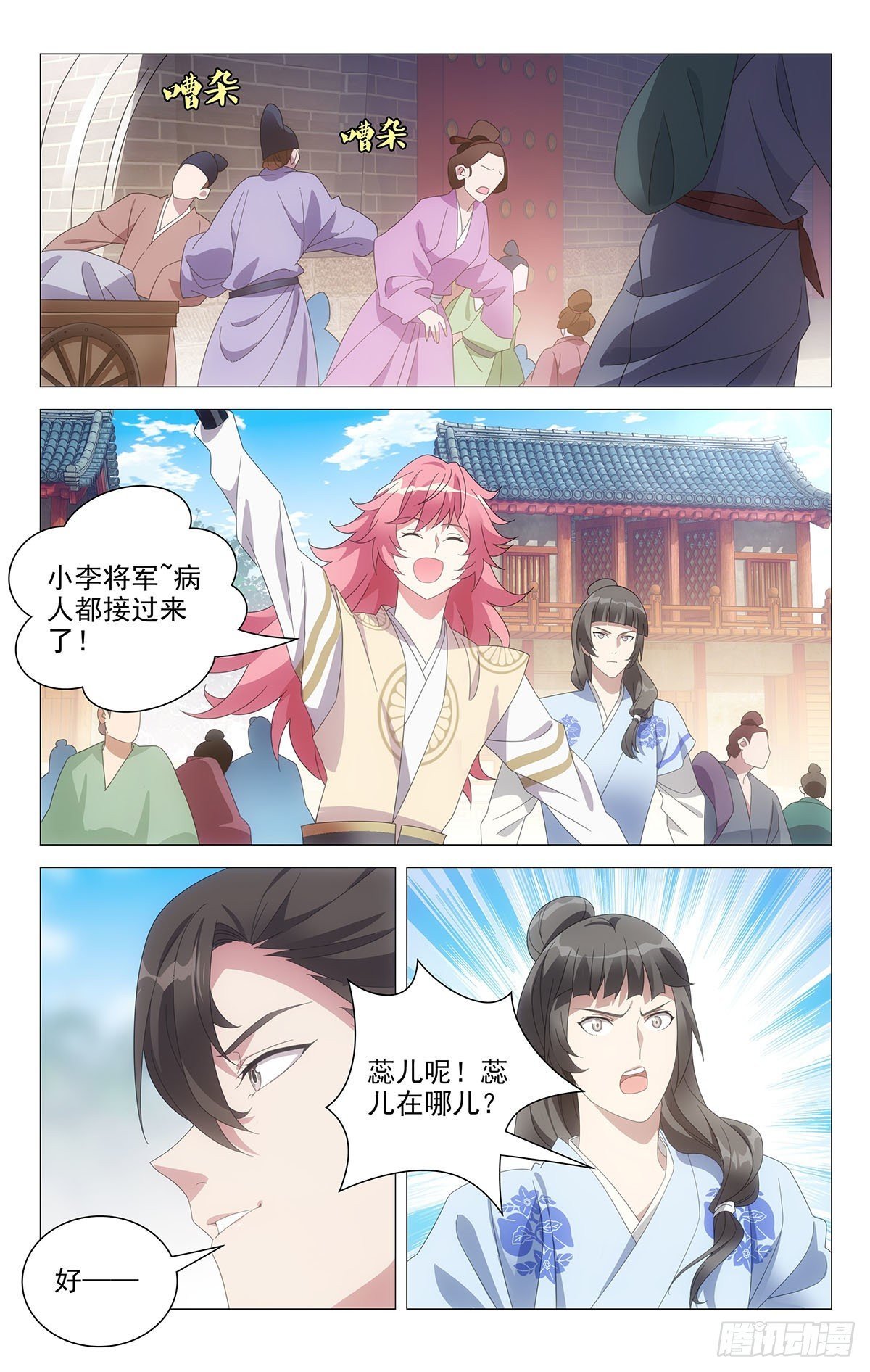 066最佳僚机宋金焱