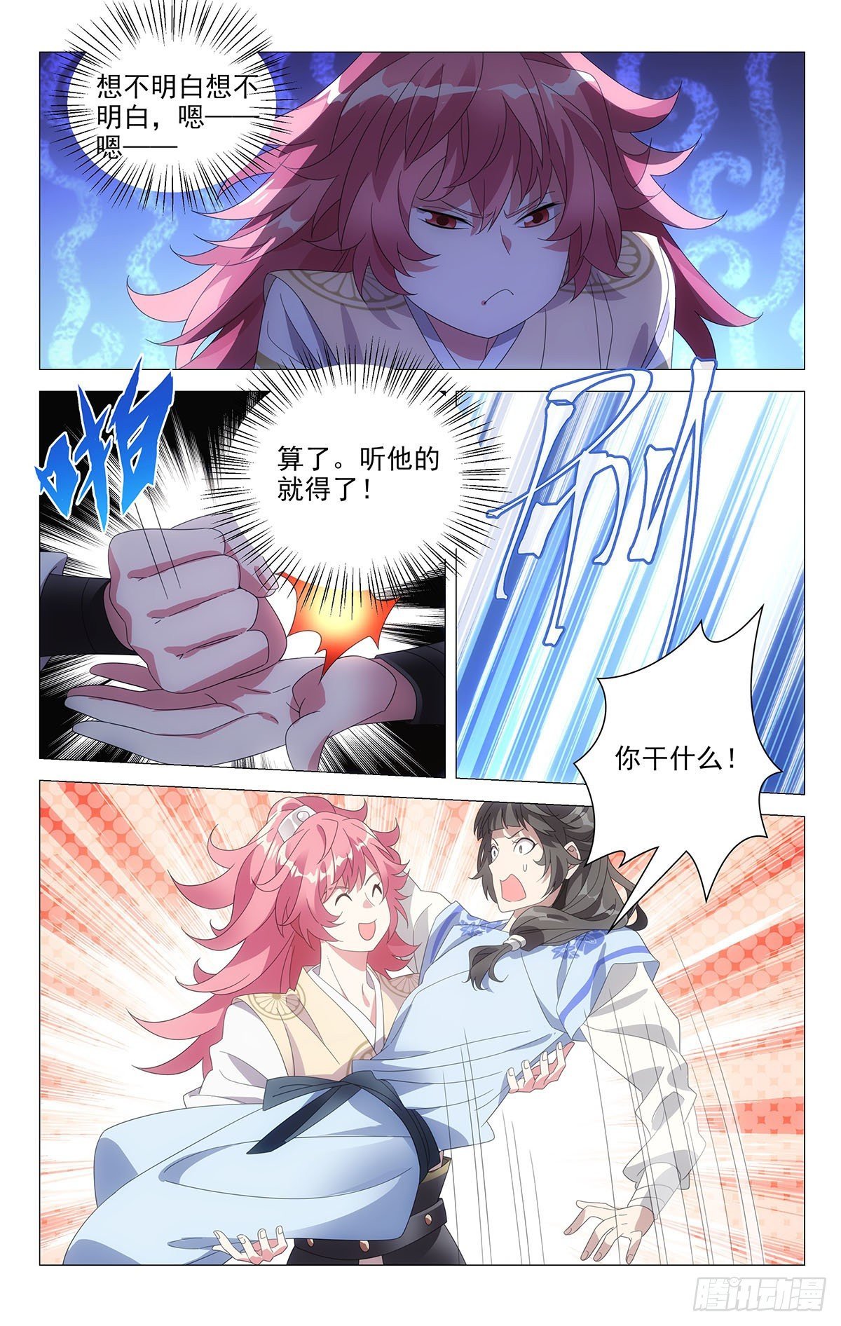 066最佳僚机宋金焱