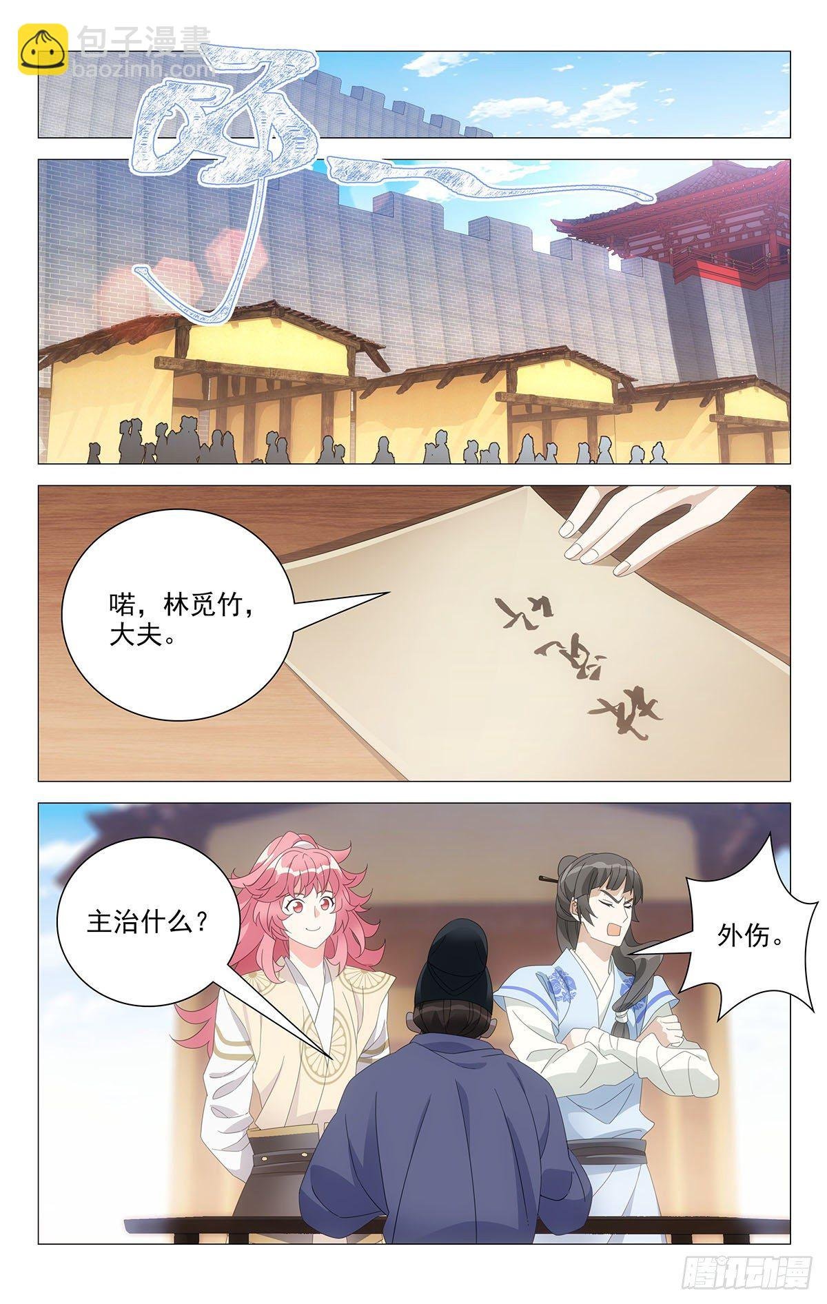 066最佳僚机宋金焱