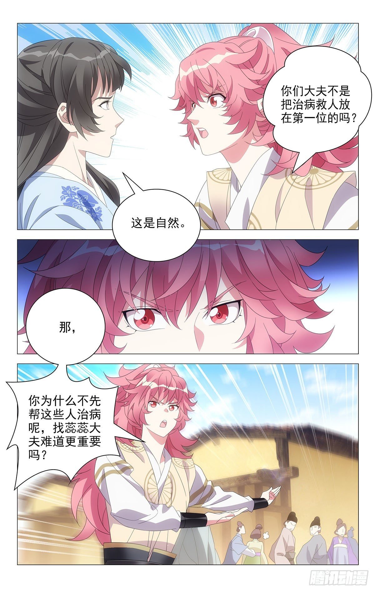 066最佳僚机宋金焱
