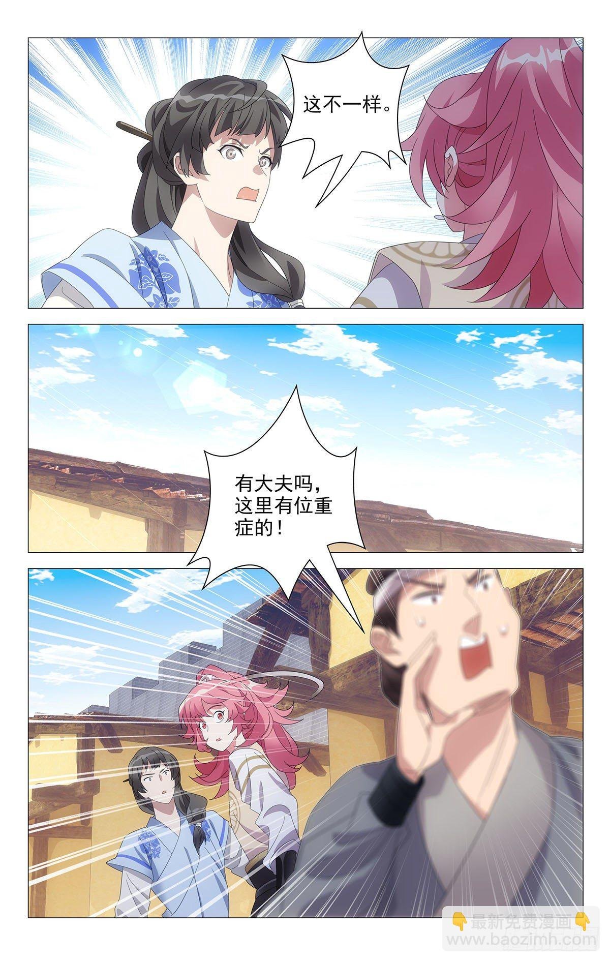 066最佳僚机宋金焱