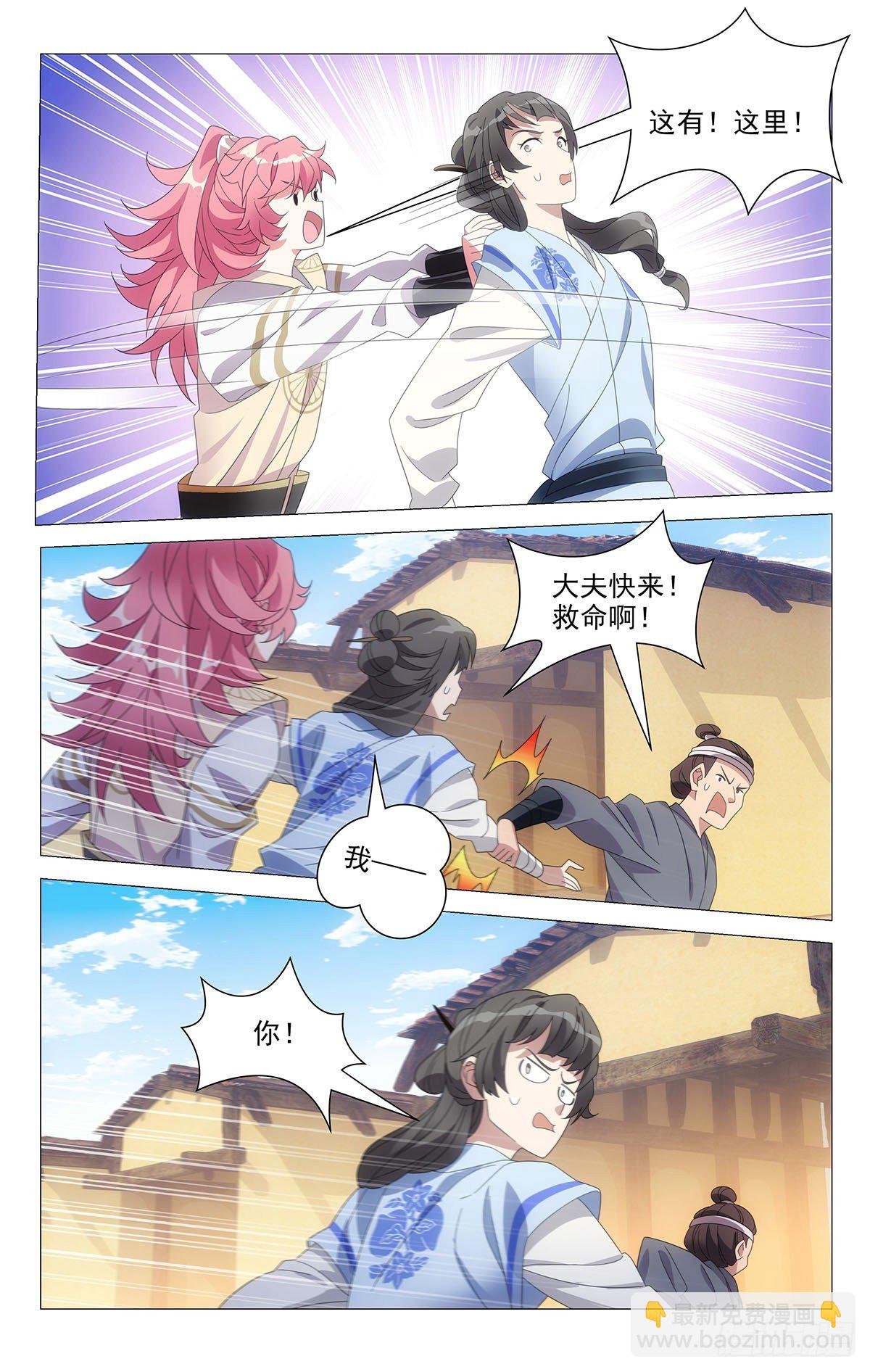066最佳僚机宋金焱