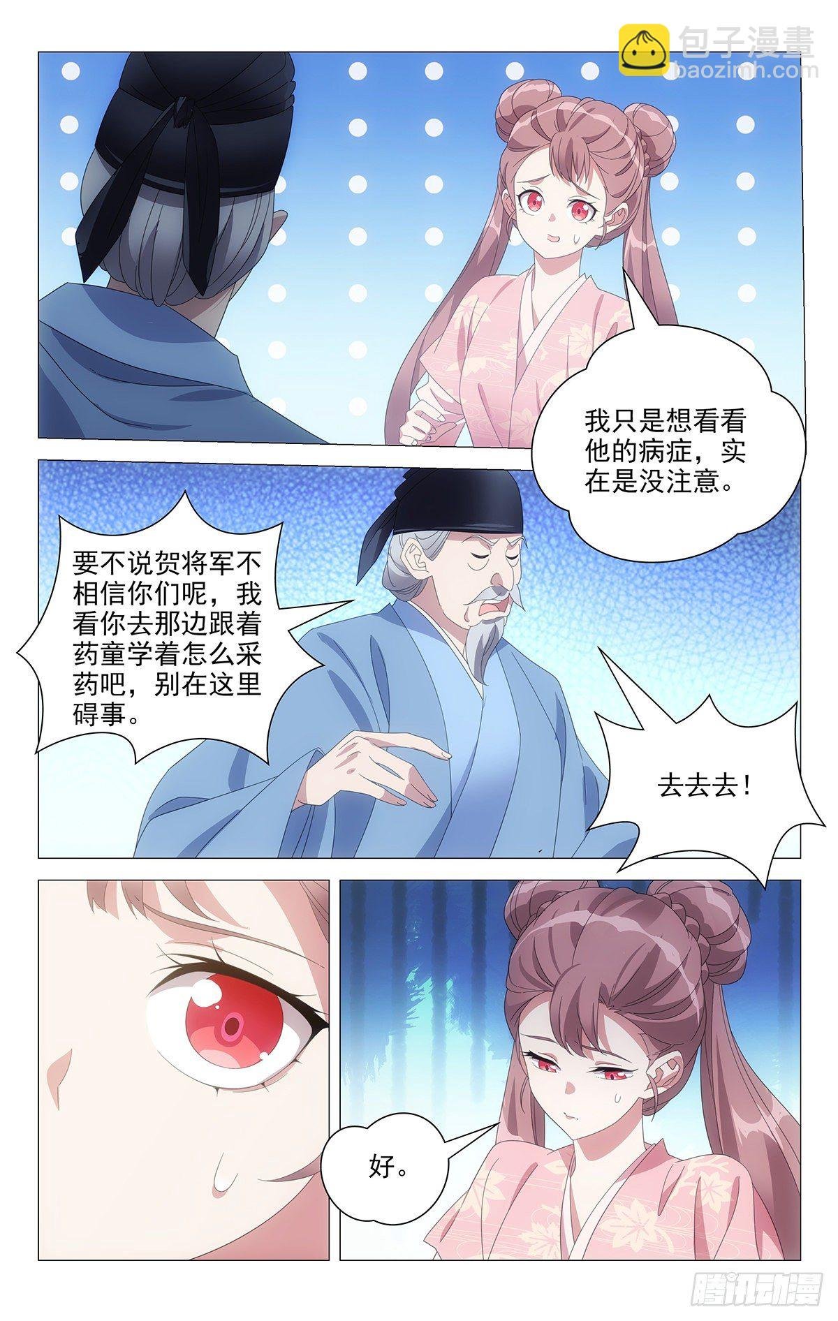 067心有好感说不出