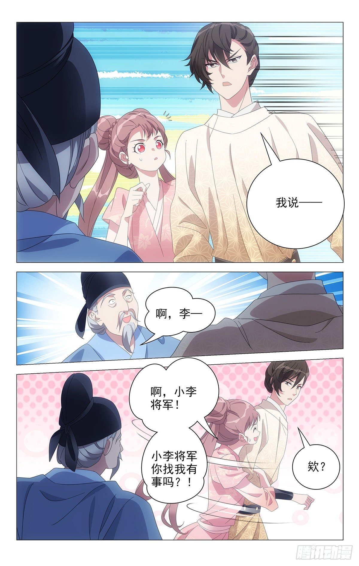 067心有好感说不出