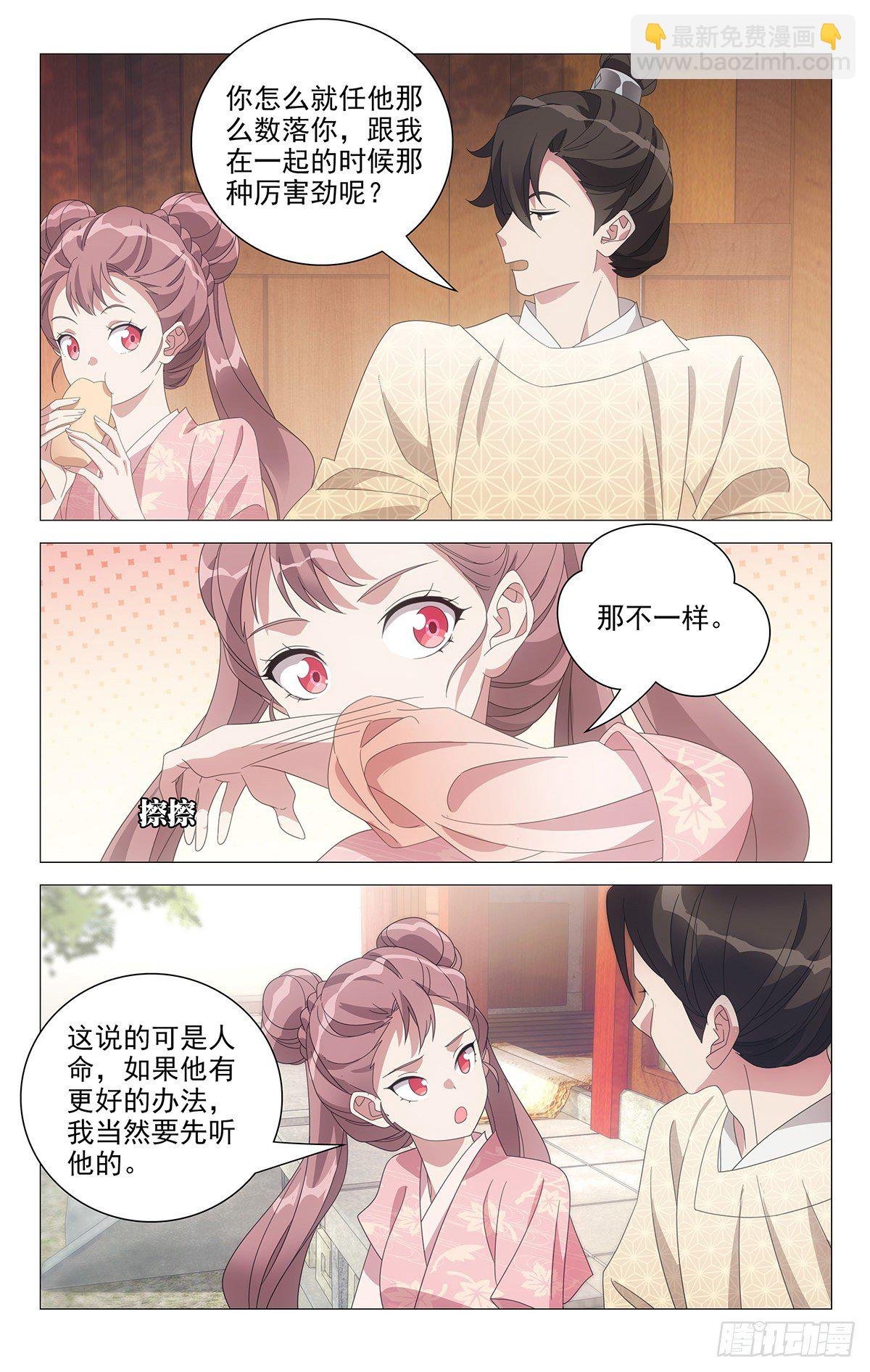 067心有好感说不出