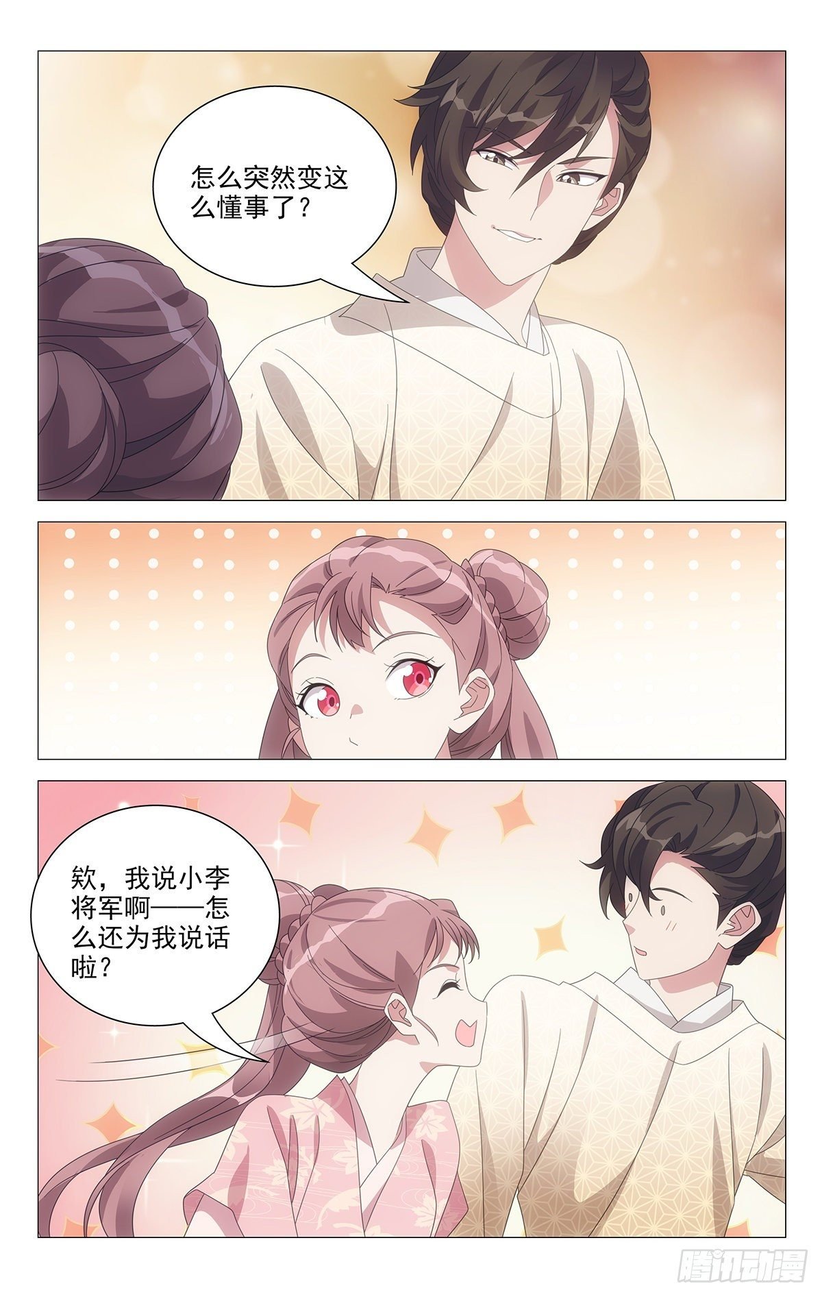 067心有好感说不出